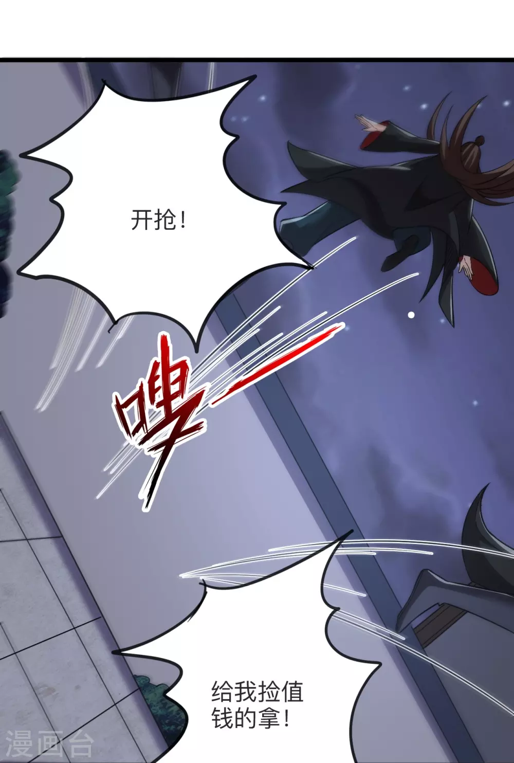 第334话 明修栈道，暗度陈仓！54