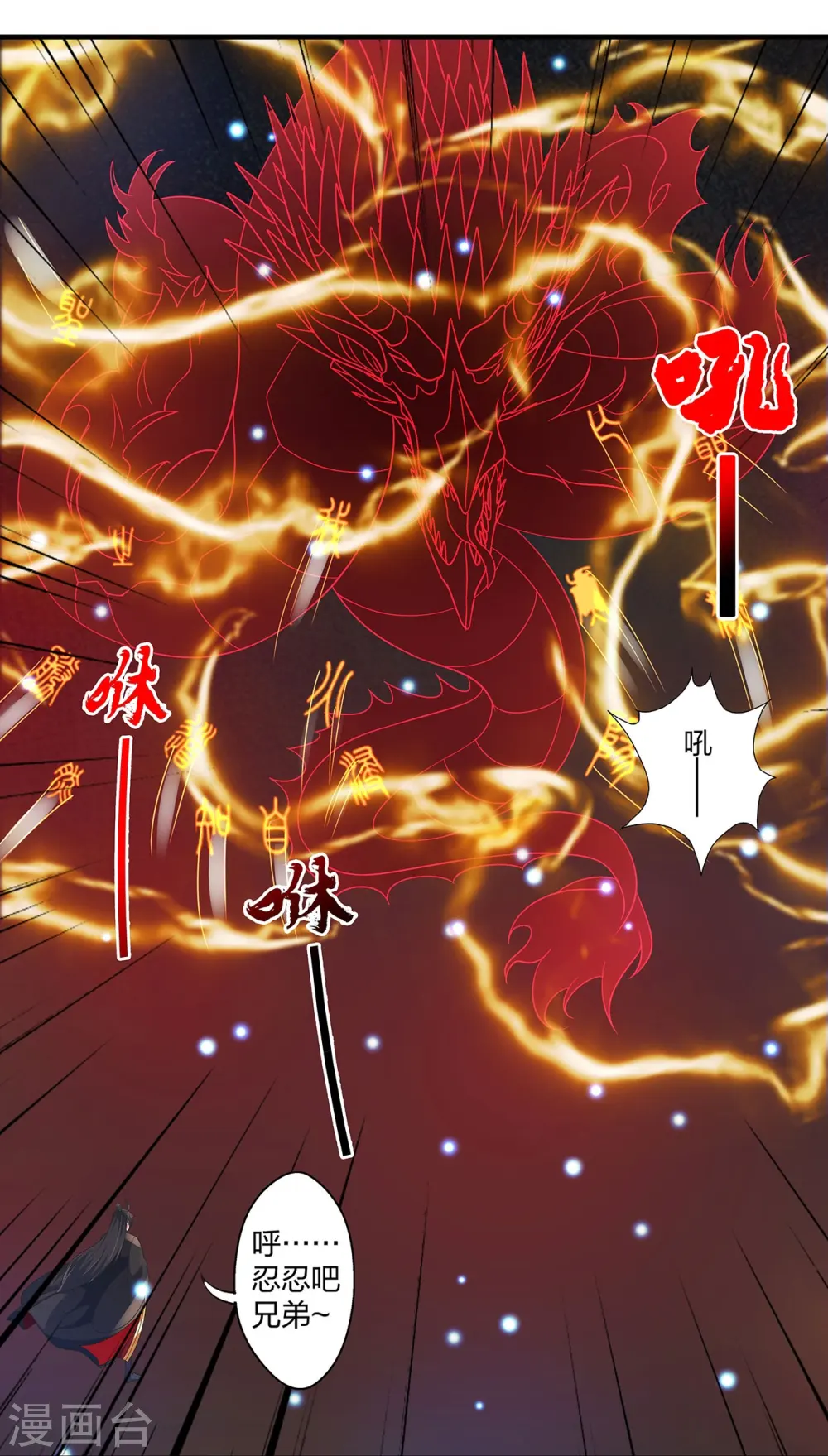 第422话 净身！21
