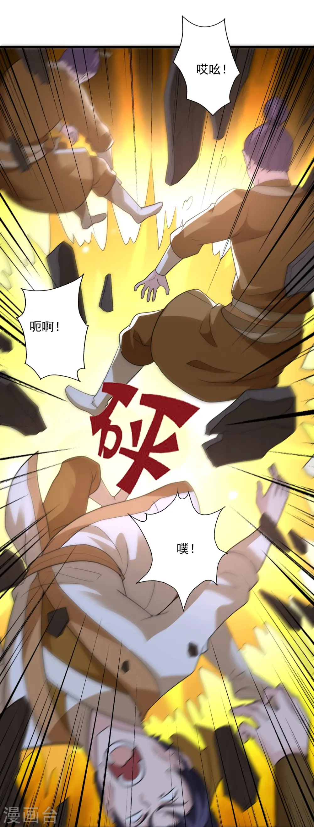 第308话 熊二暴怒！88