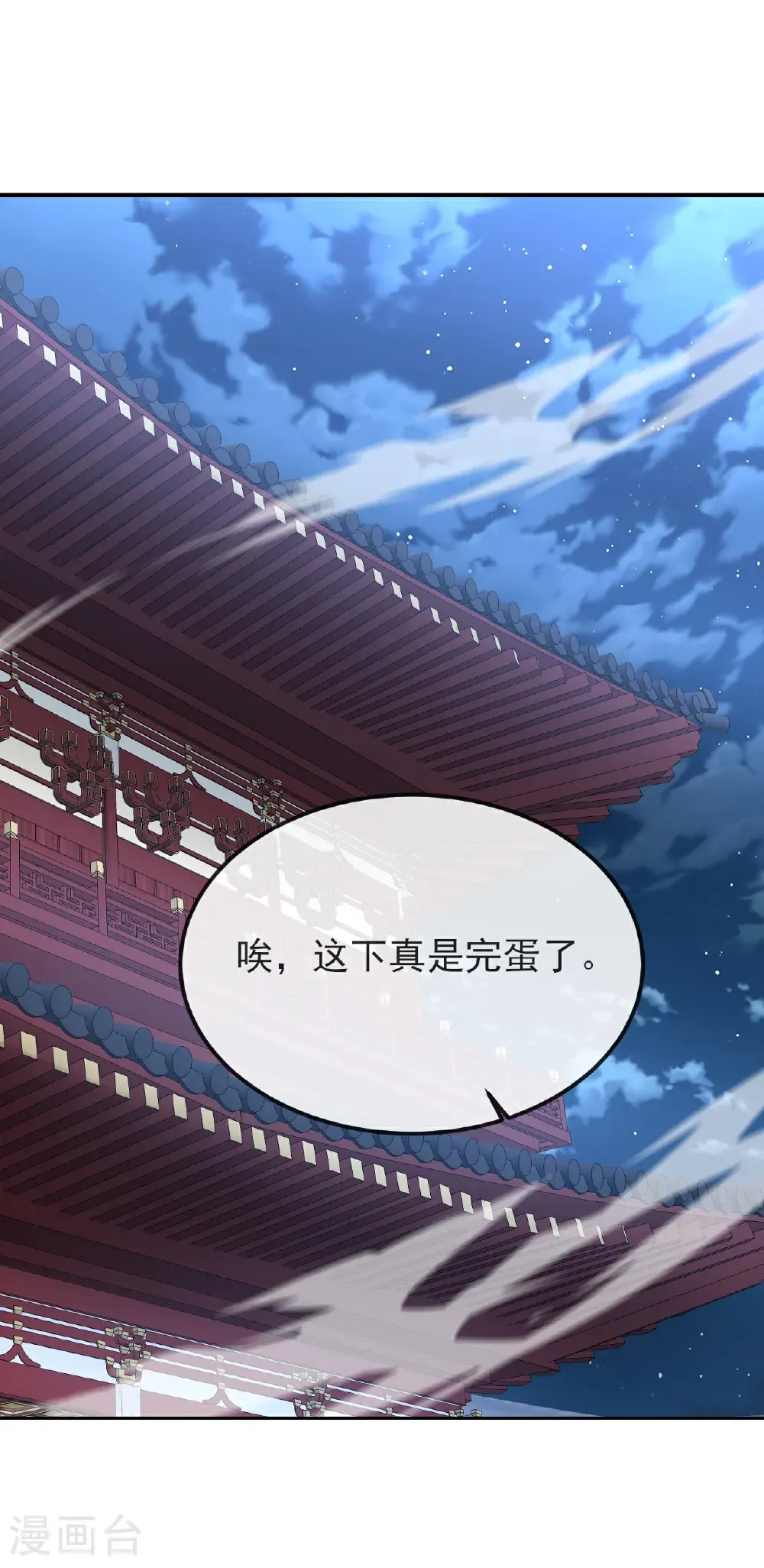 第583话 暂时歇息3