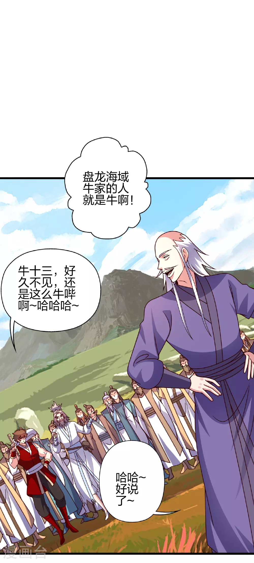 第458话 好多老熟人~59