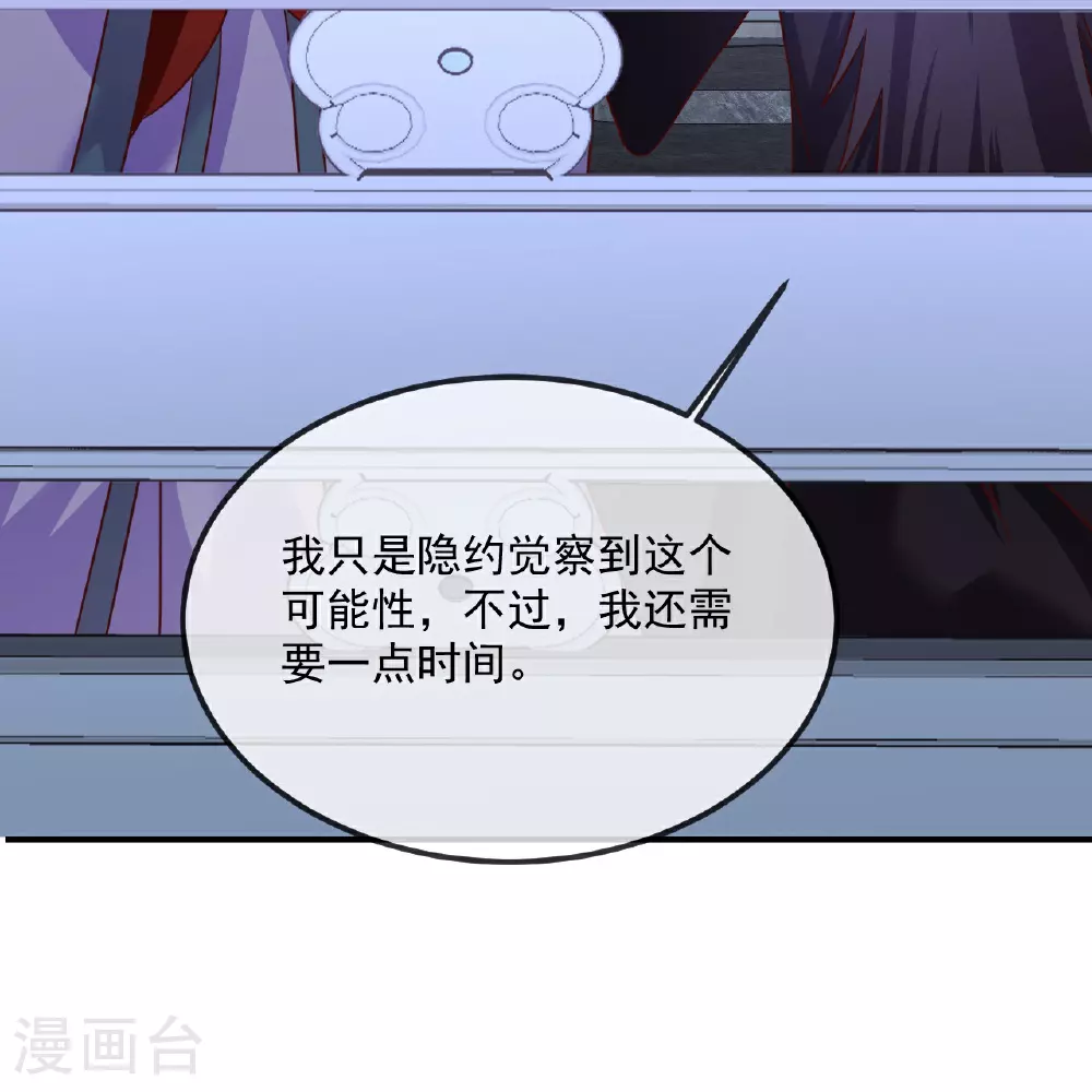 第485话 再续前缘27