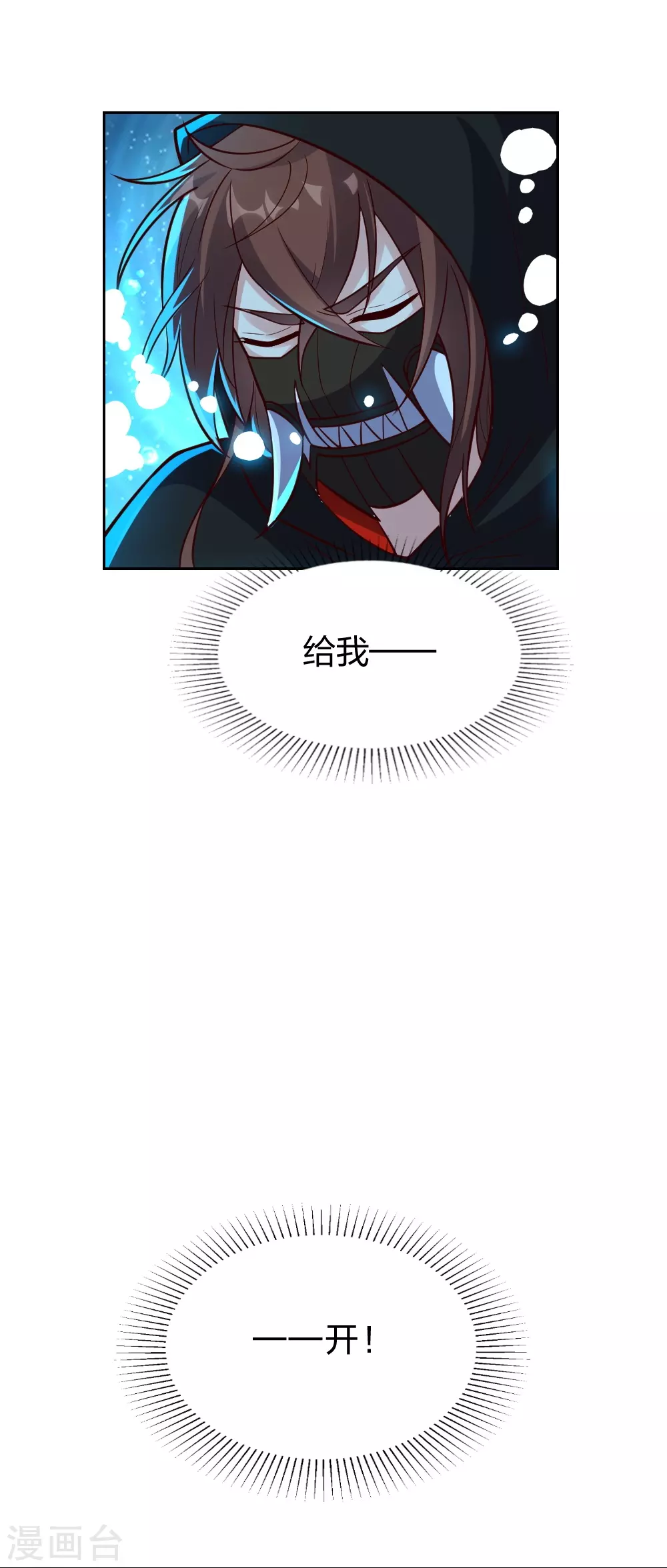 第352话 天龙城主！55