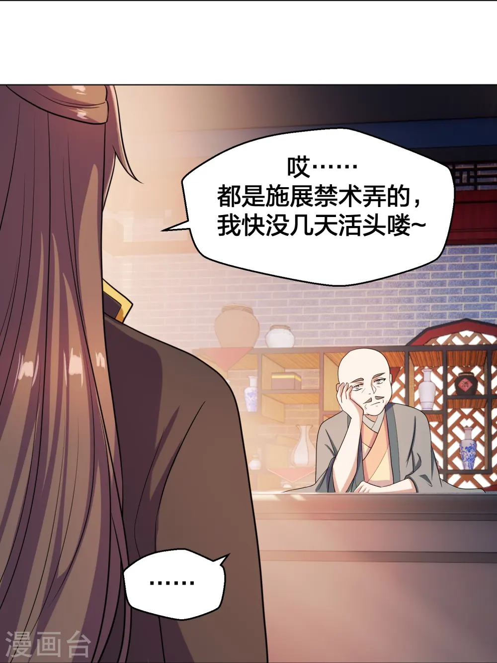第283话 五彩斑斓的黑~28
