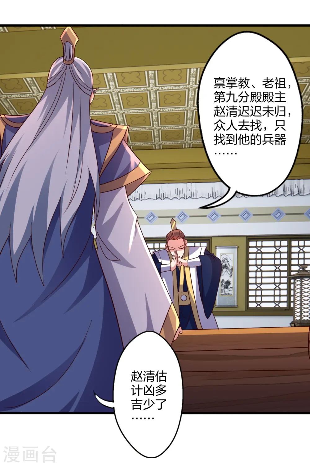 第437话 一手交钱~一手交人54