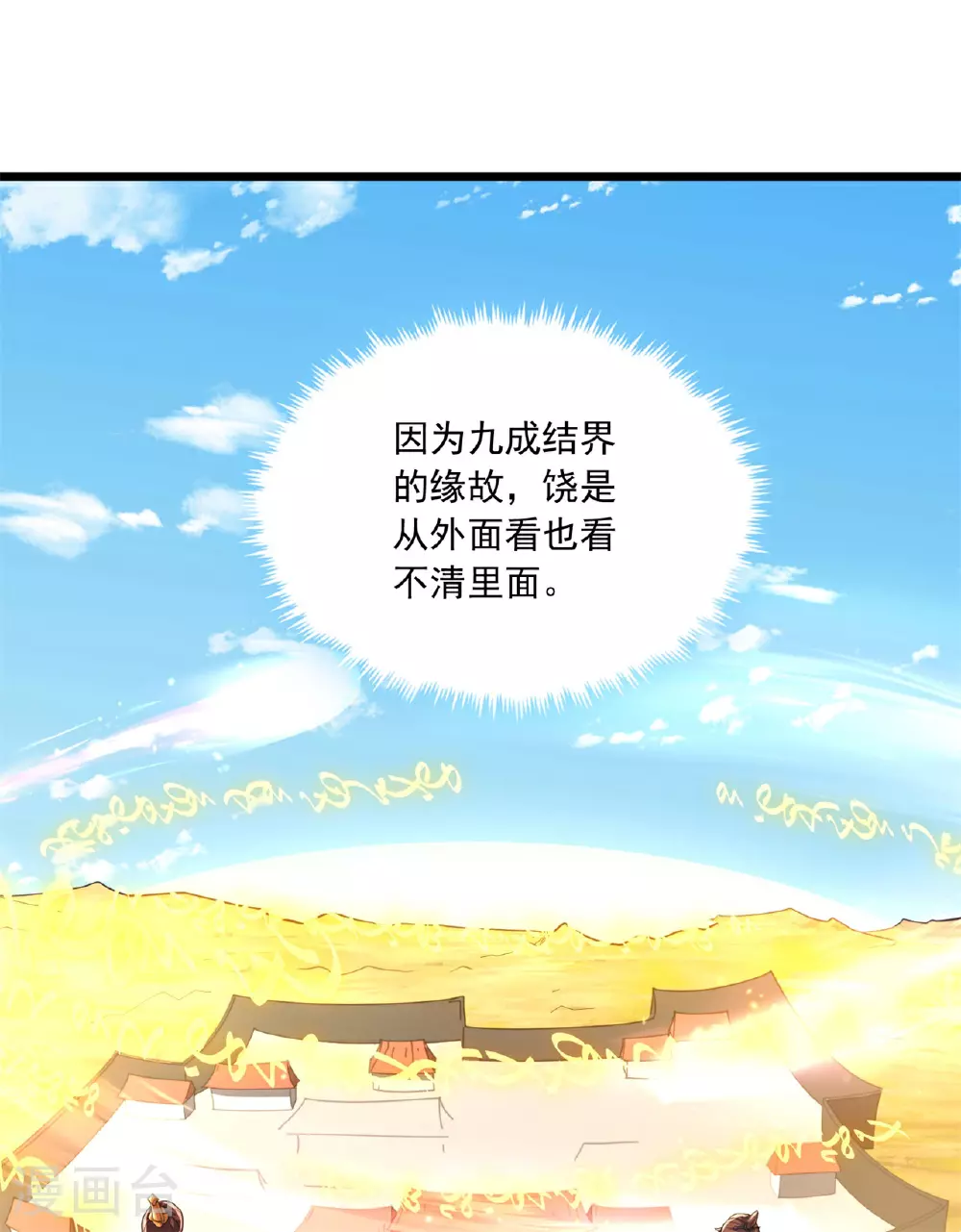 第472话 炼化魔心79