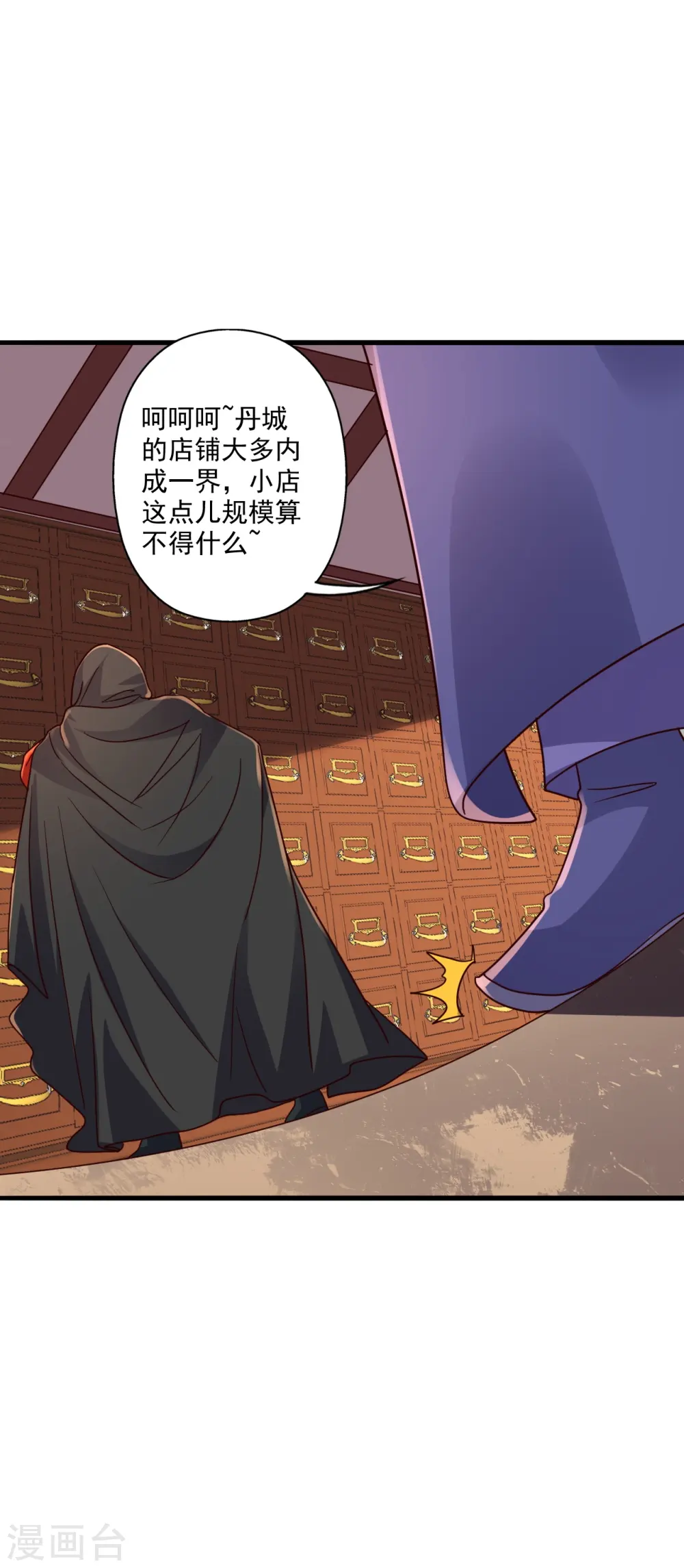 第290话 血瞳43