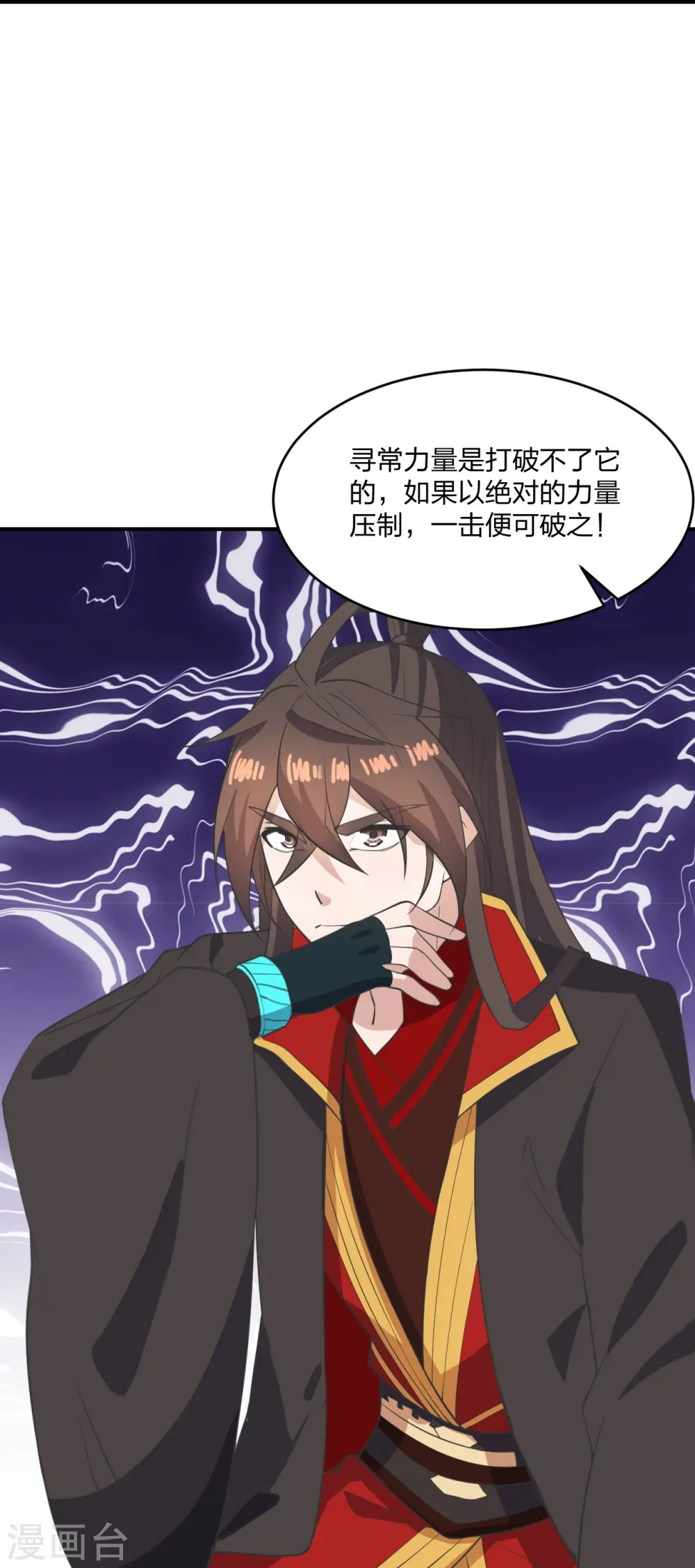 第267话 天雷助战！67