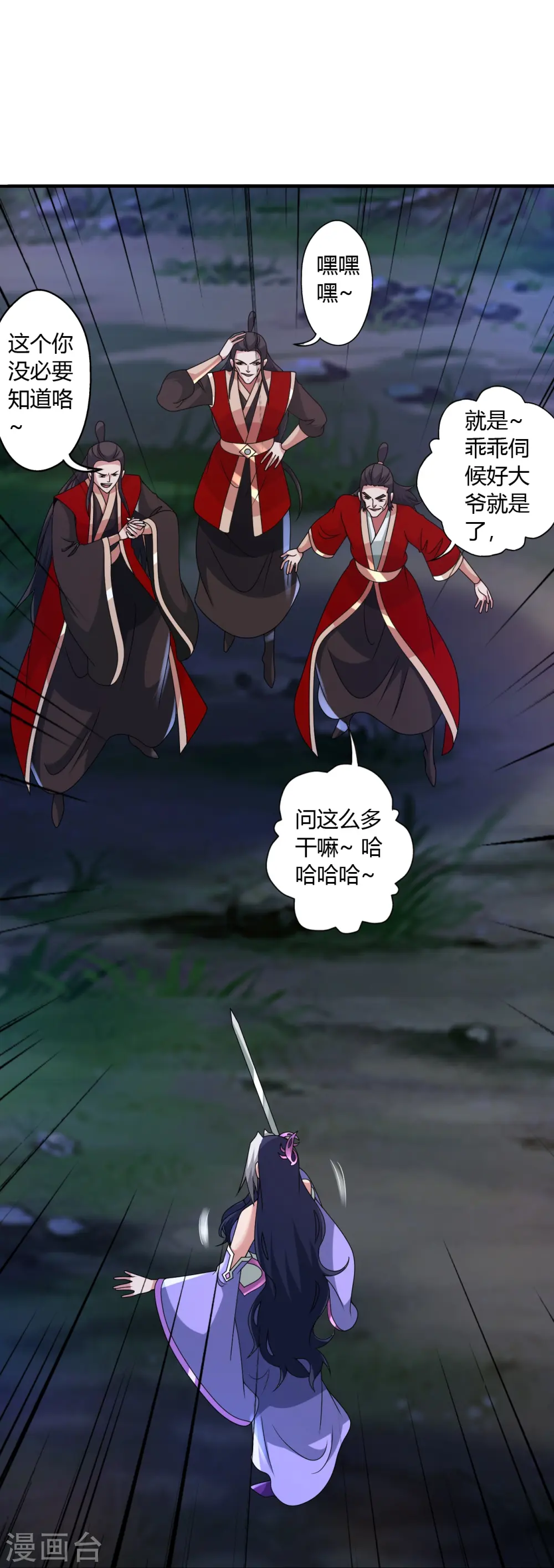 第452话 道灵之体！9