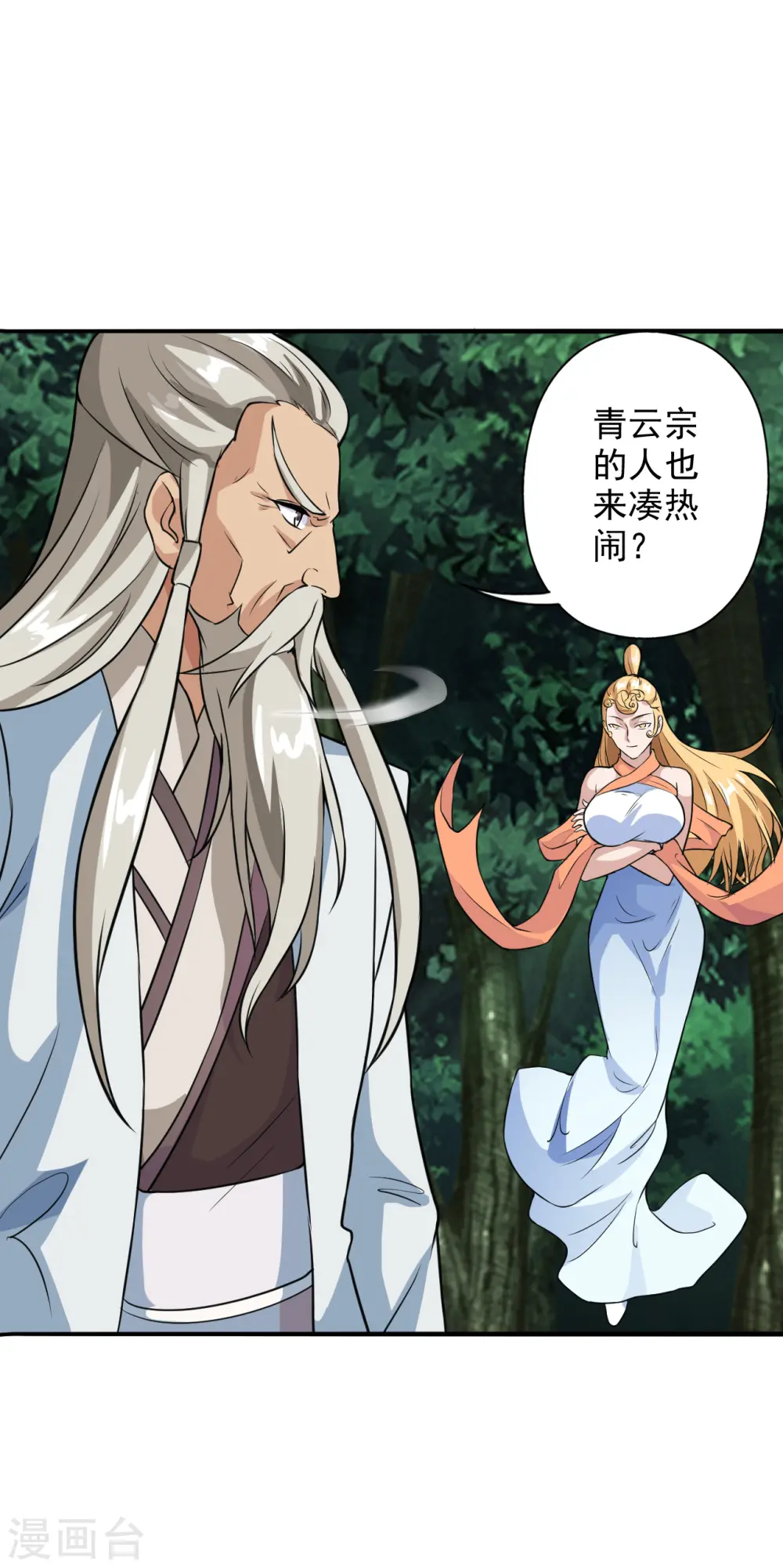 第193话 楚灵儿震惊了~7