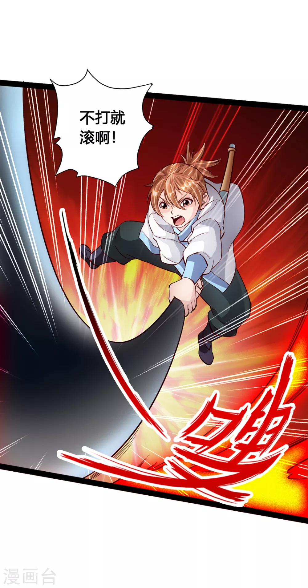 第88话 大比开始8