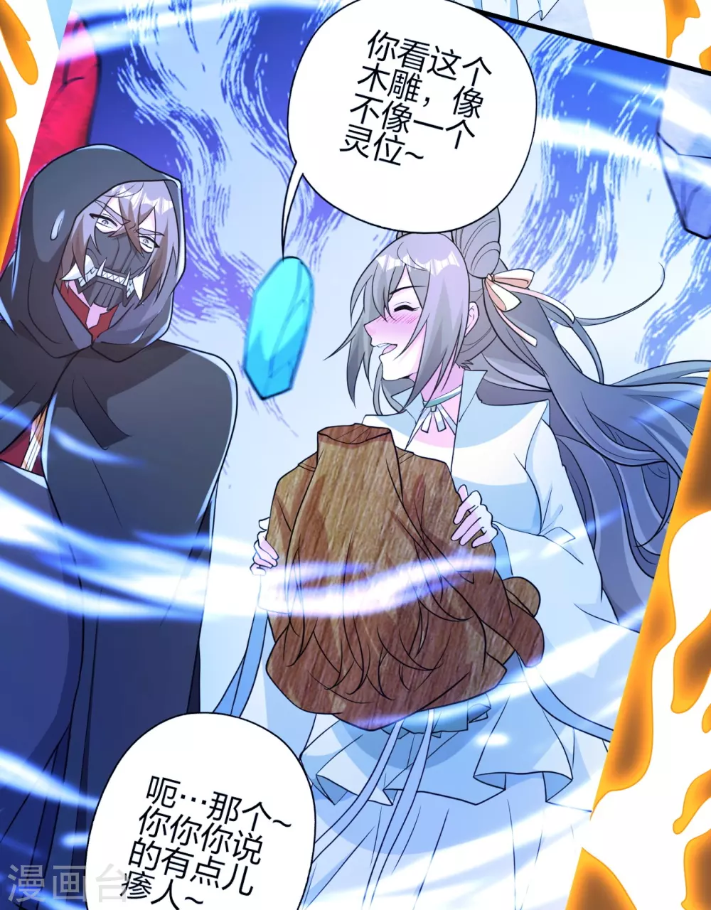 第371话 群起而攻之！47