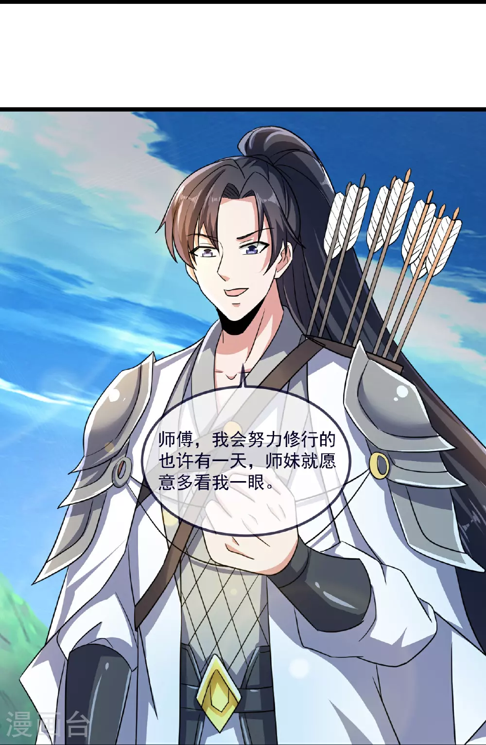 第497话 丹城联盟30