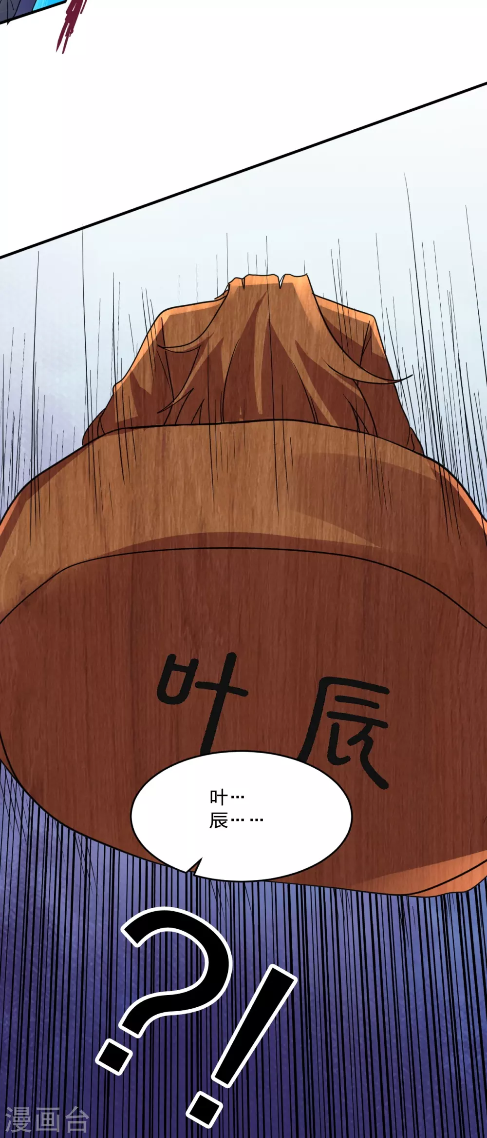 第349话 看不透的石头！33