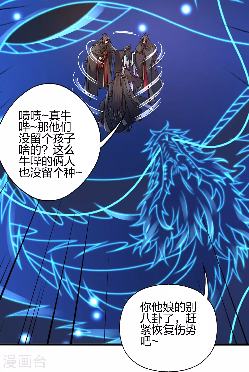 第470话 散场！15