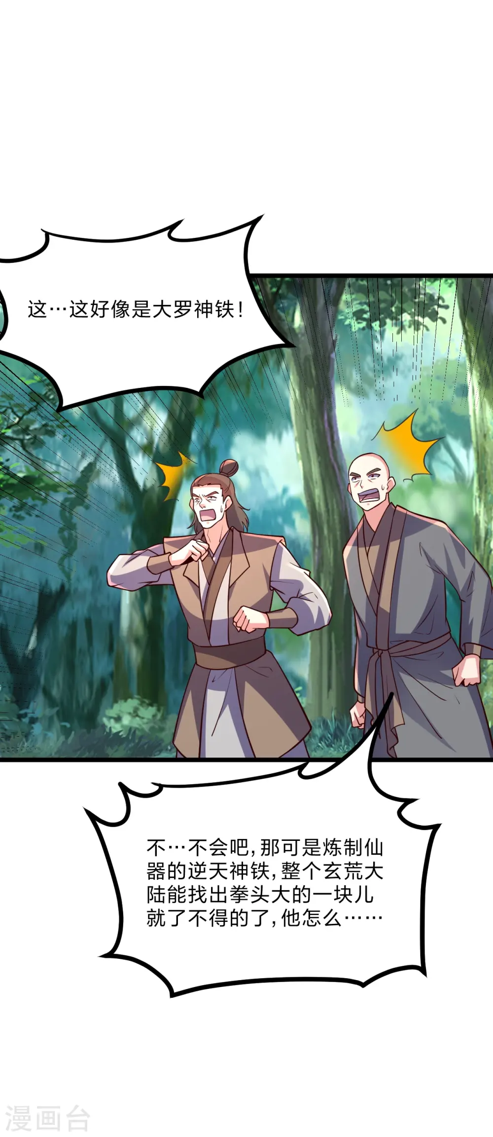 第449话 罢战开逃！12