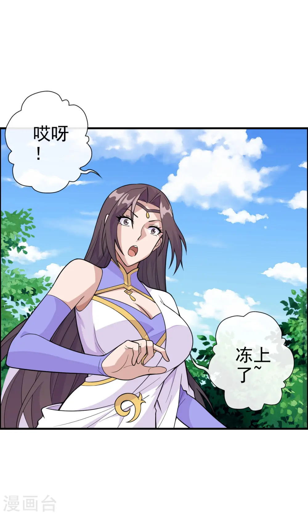 第187话 玄冰蜥蜴！11