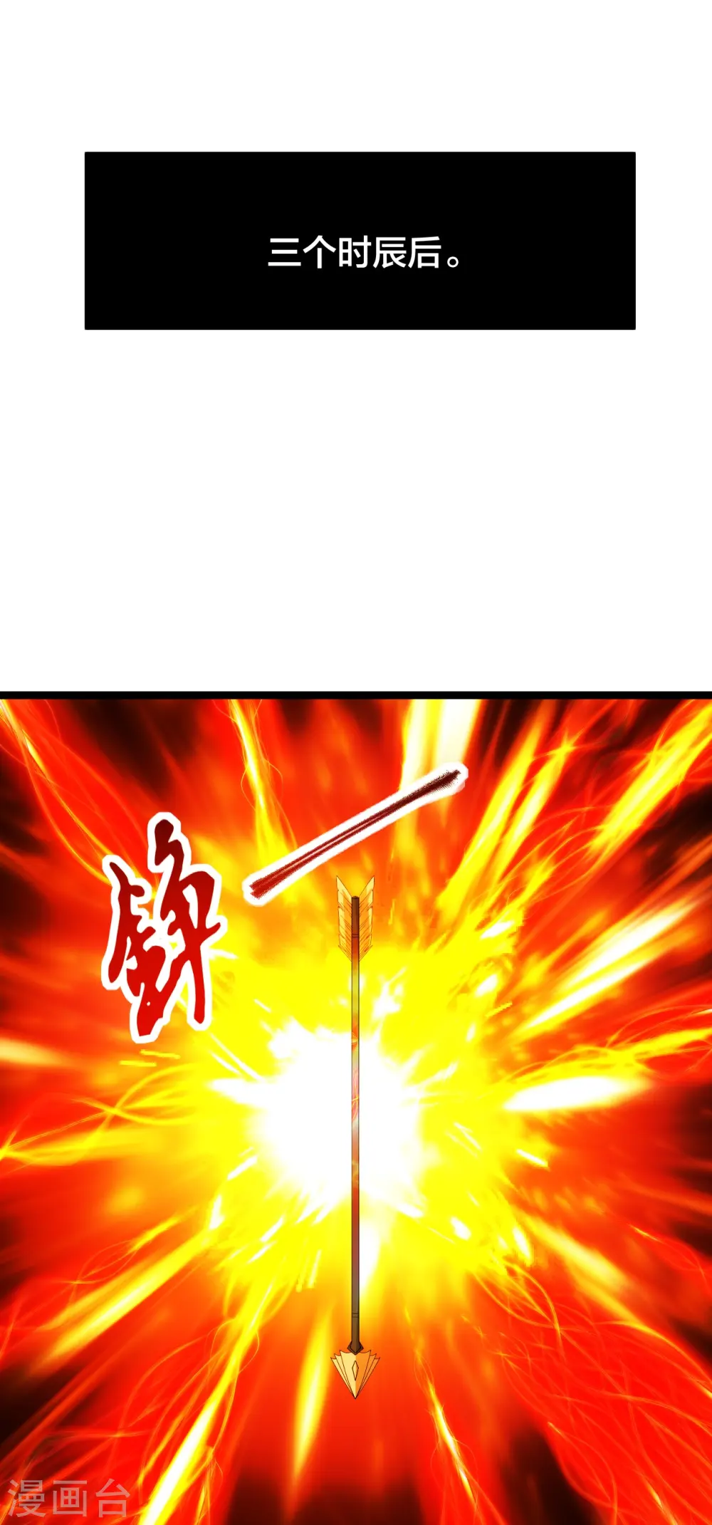 第233话 远古神剑！19