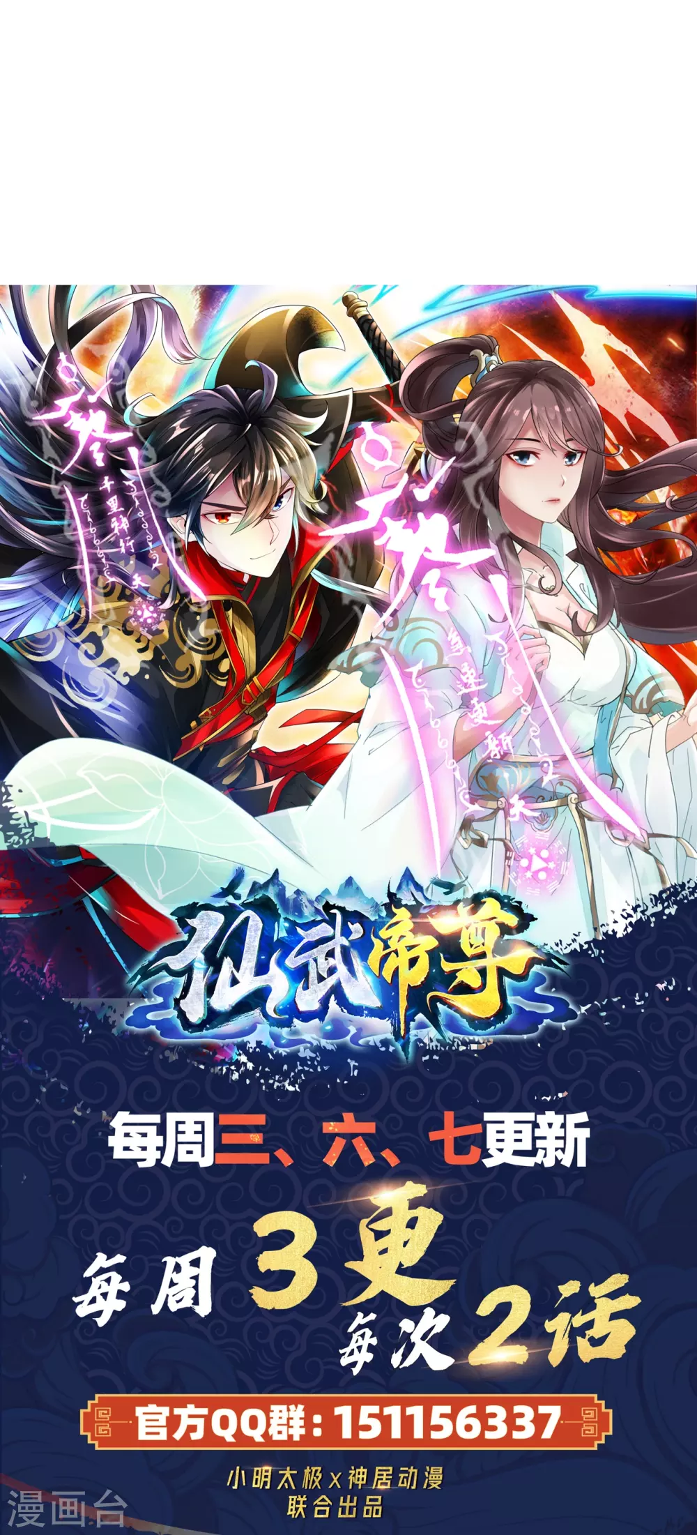 第335话 肉票！114