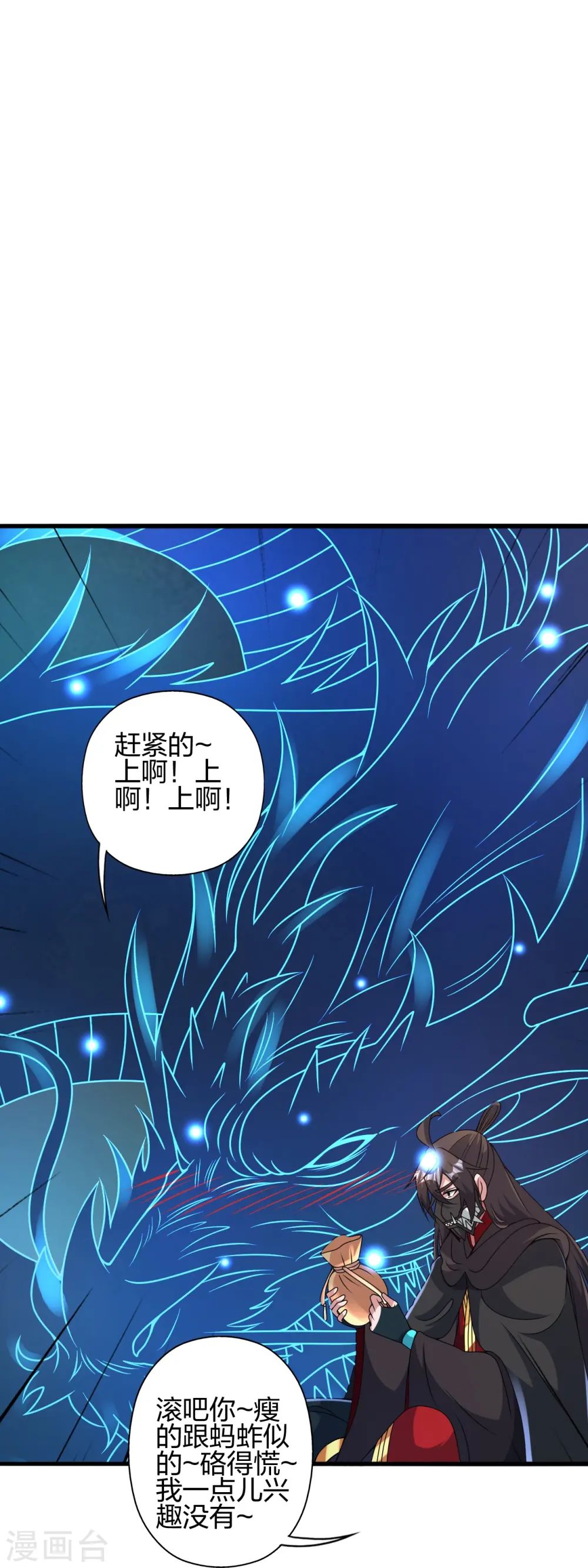 第434话 好不要脸的人！85