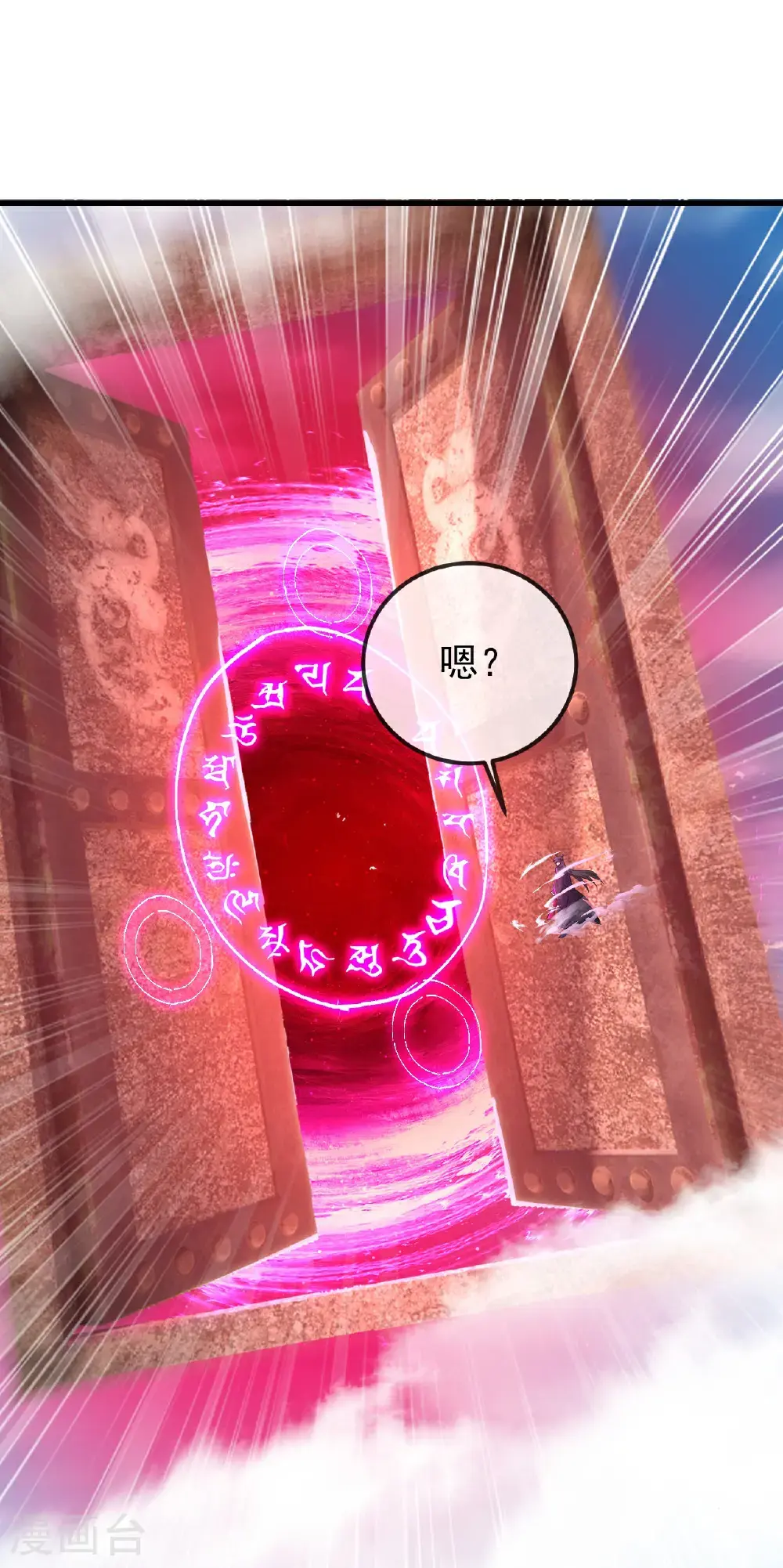 第564话 血尊来袭35