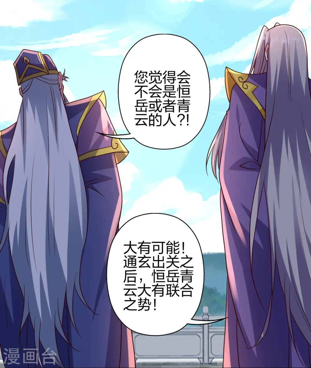 第439话 绑人、敲诈、要赎金！37