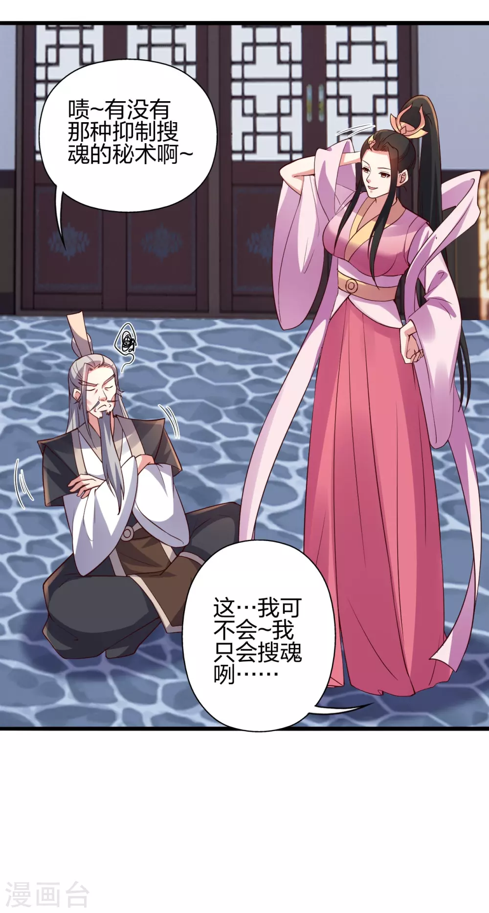 第416话 再撂倒一个！42