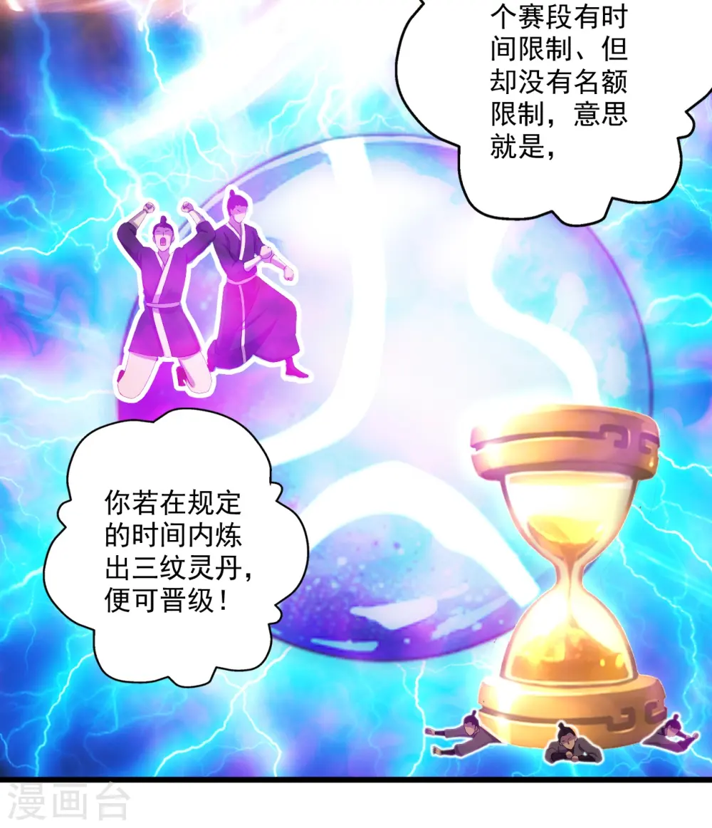 第288话 斗丹大会规则26