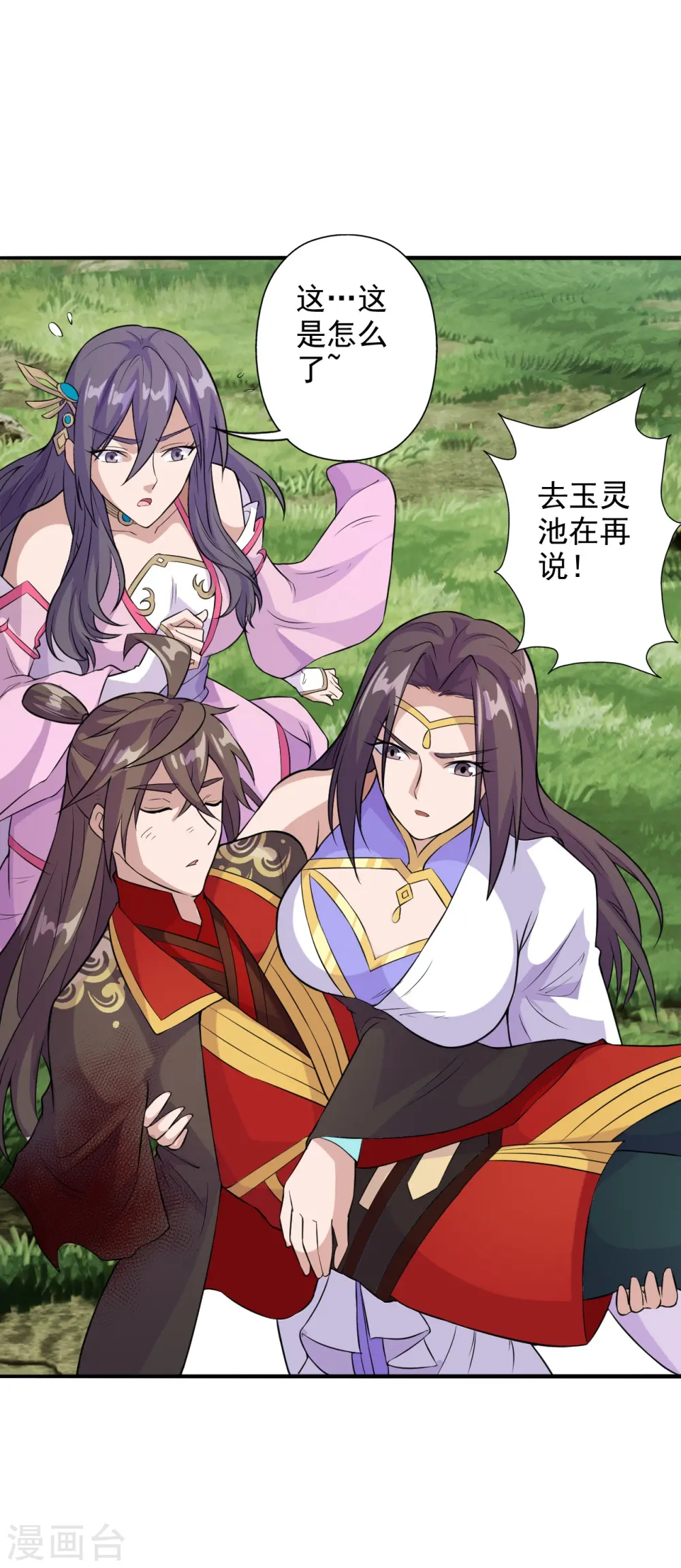 第193话 楚灵儿震惊了~30