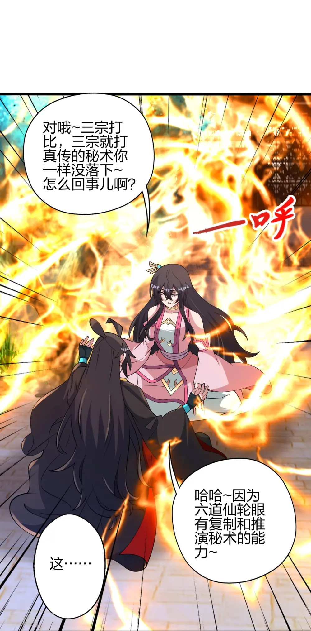 第455话 叶辰的秘密~44