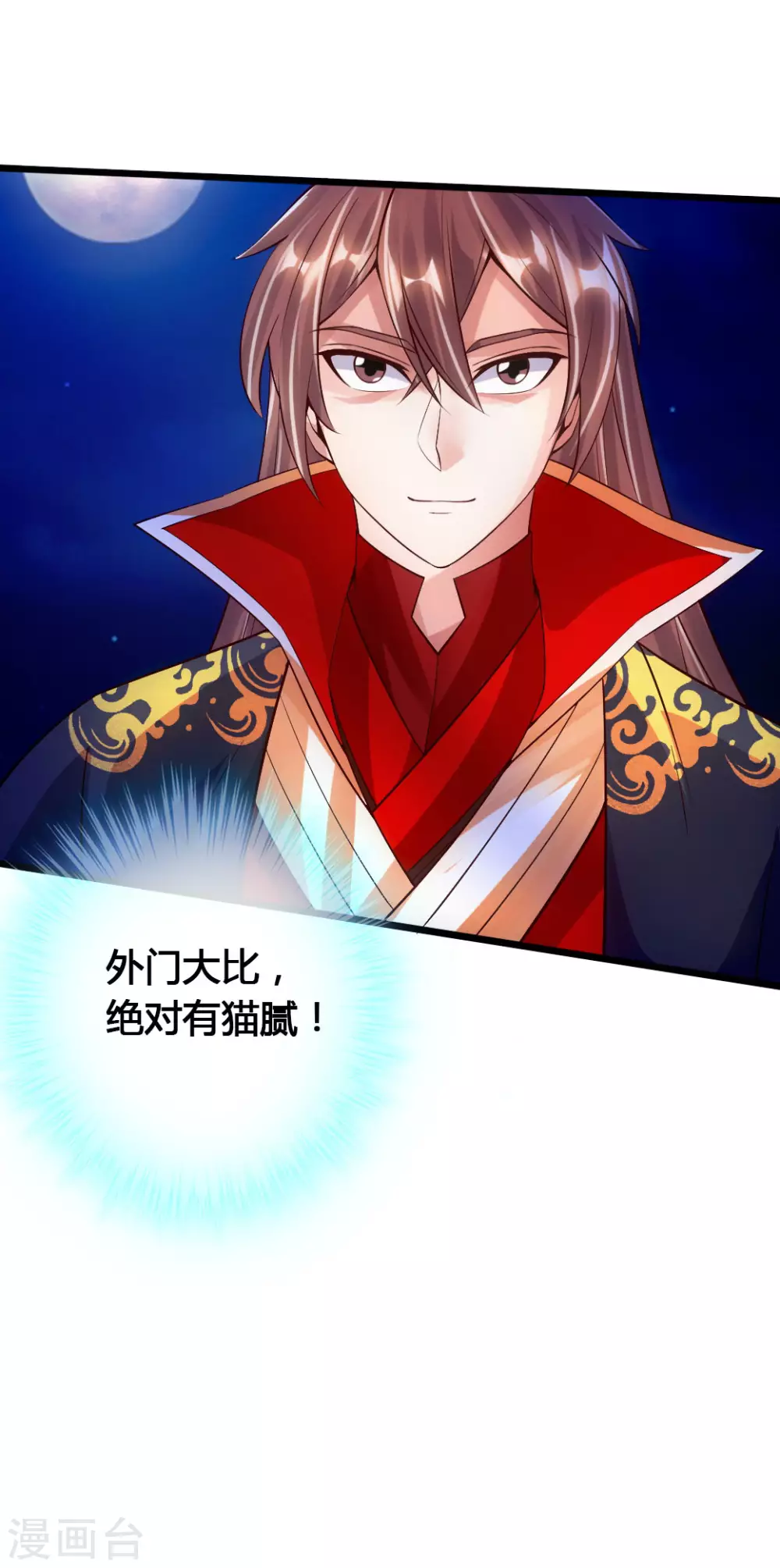 第76话 炼骨洗髓43
