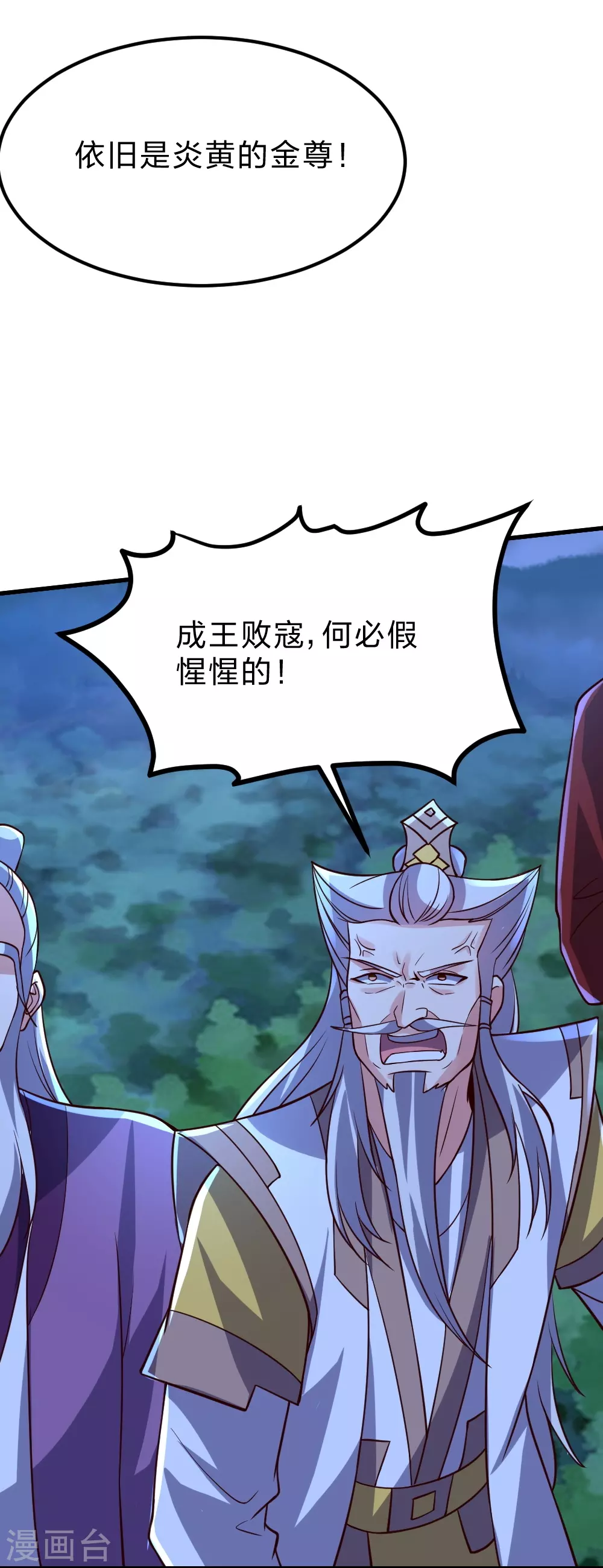 第392话 圣主之名！46