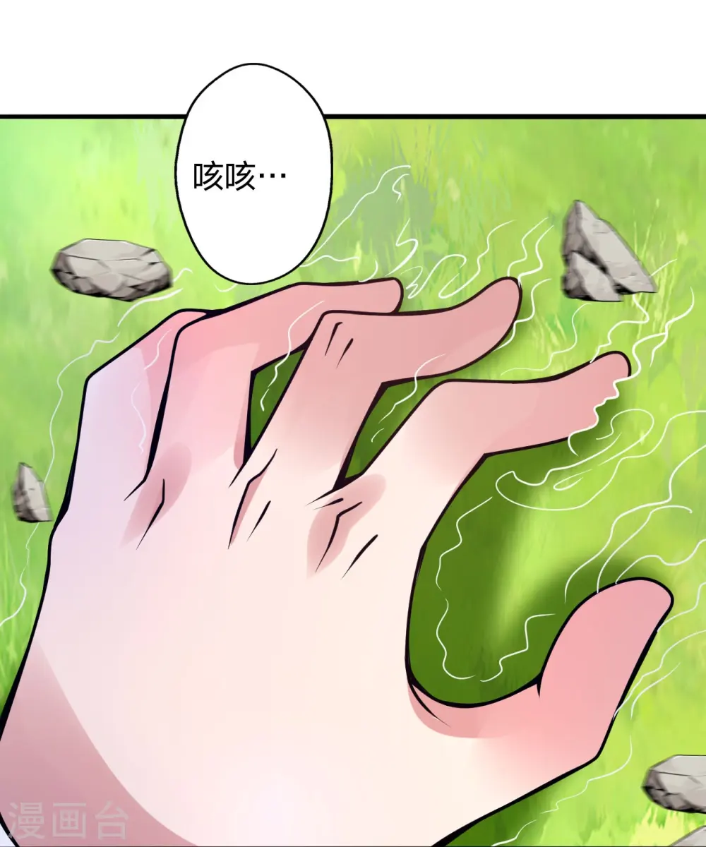 第396话 彪悍女子！25