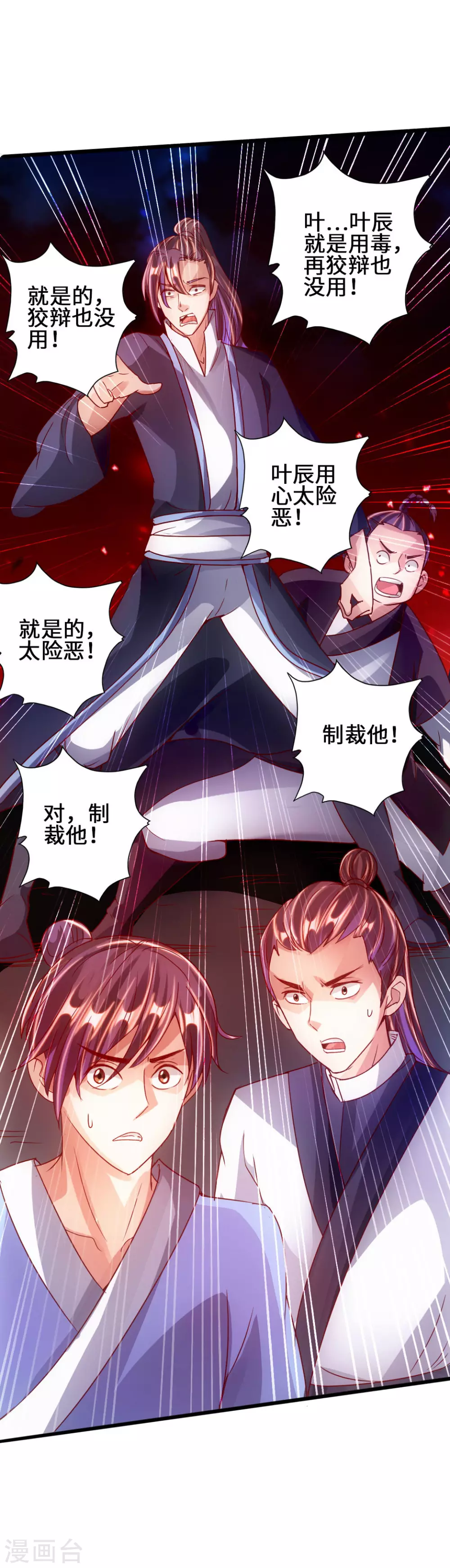 第64话 以毒攻毒34
