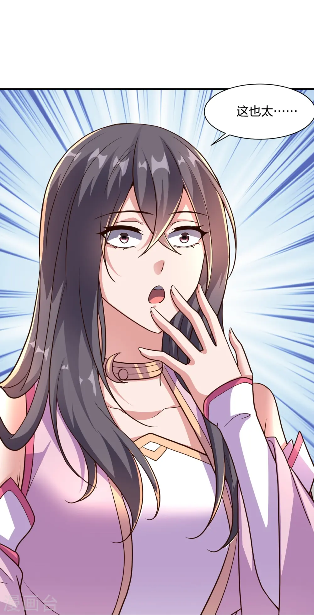 第273话 恒岳宗炸锅了！86