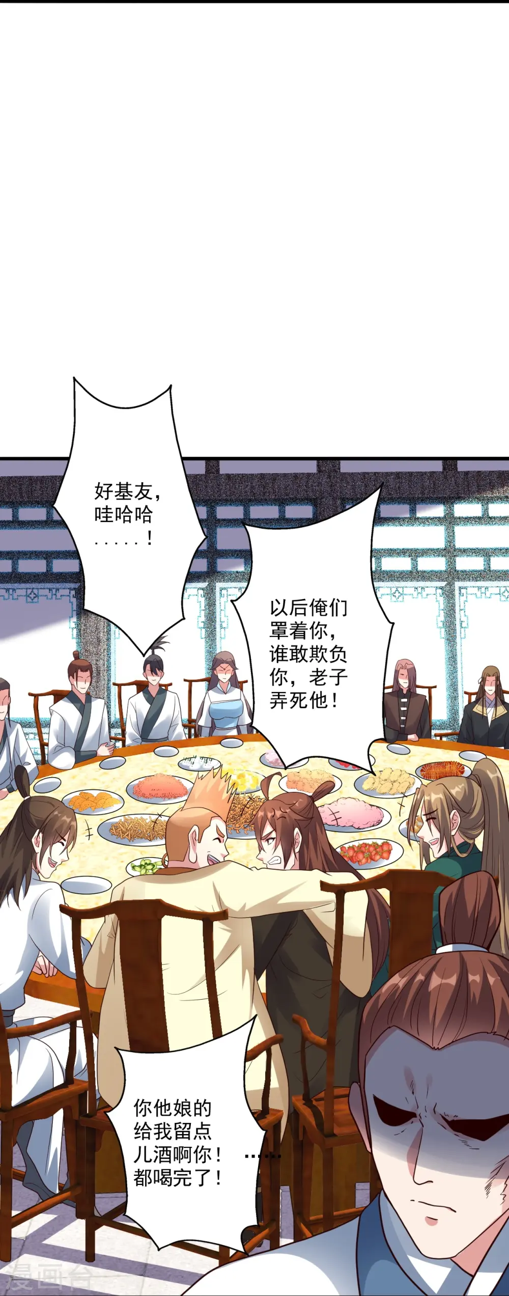 第276话 宗门大庆！78