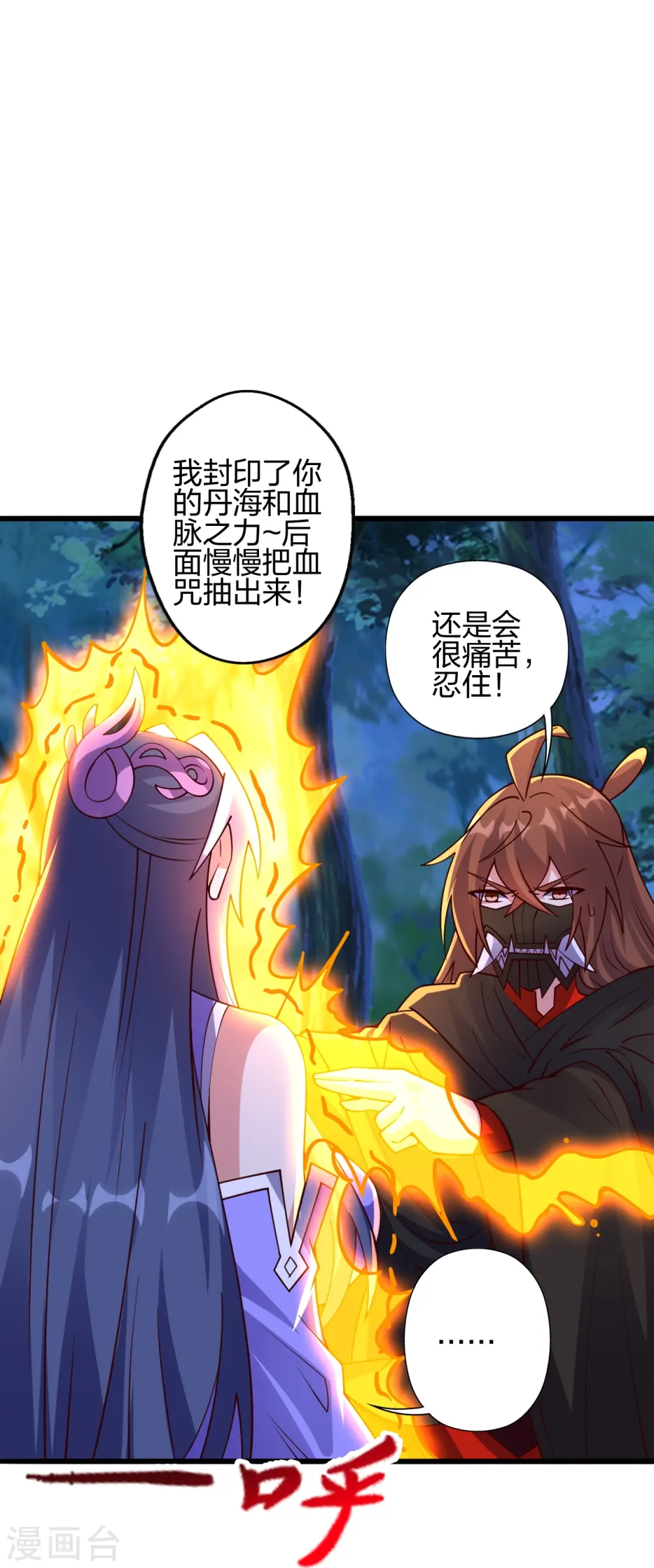 第453话 他是…盖世的英杰32