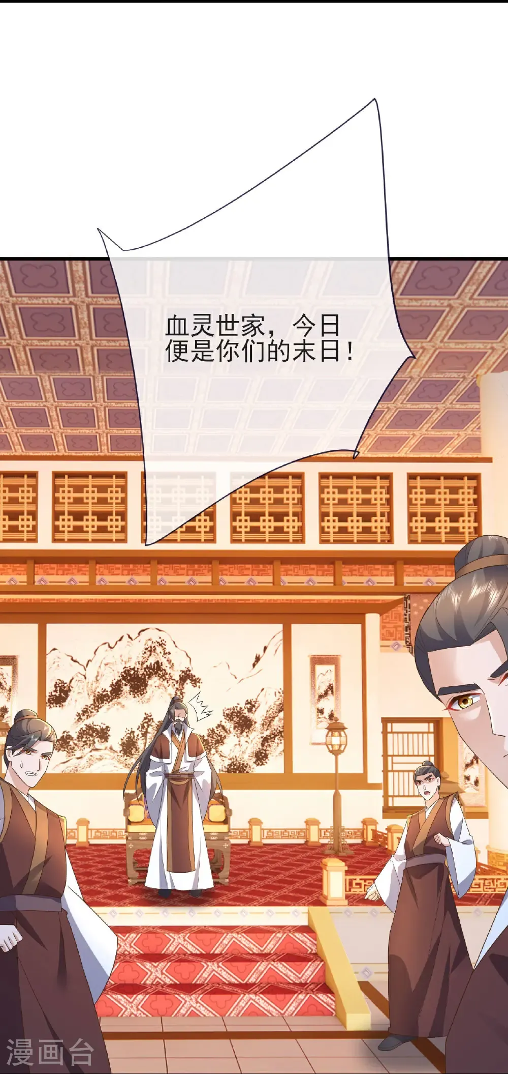 第588话 屠戮宗门43