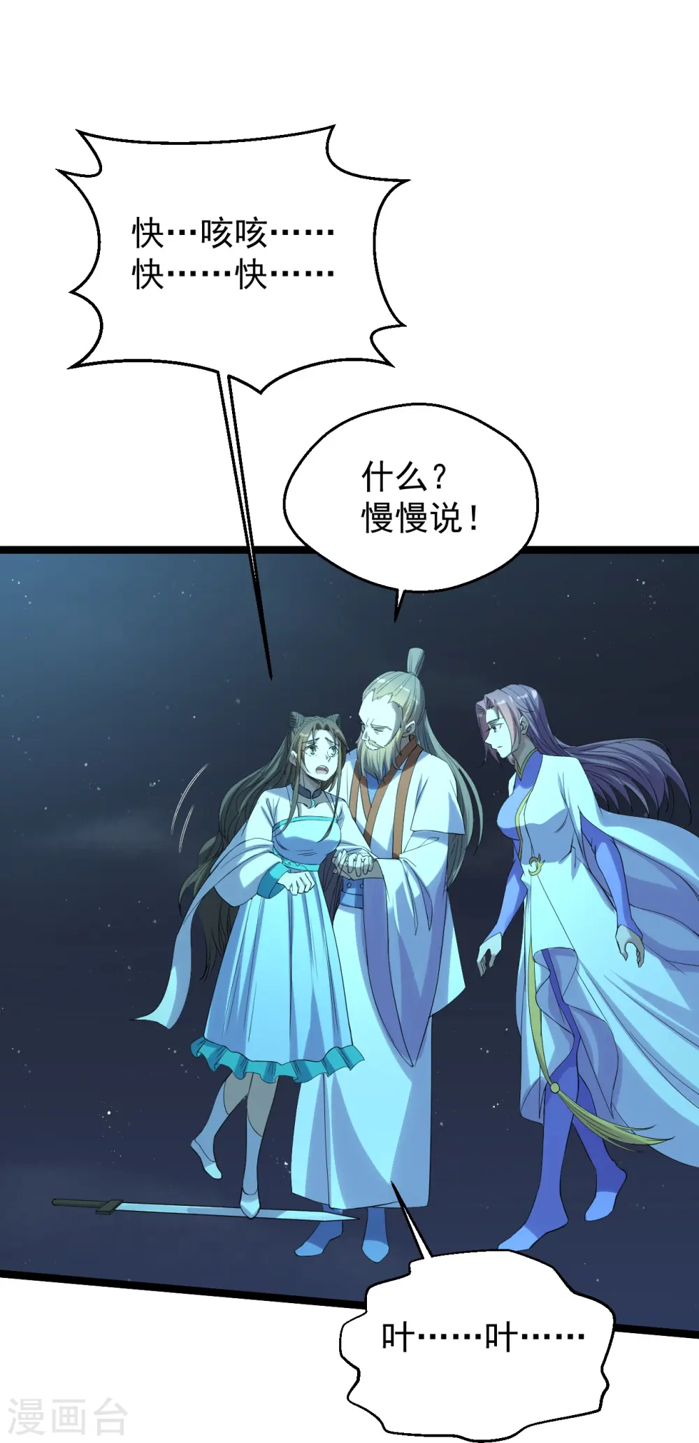 第229话 极限逃亡！31