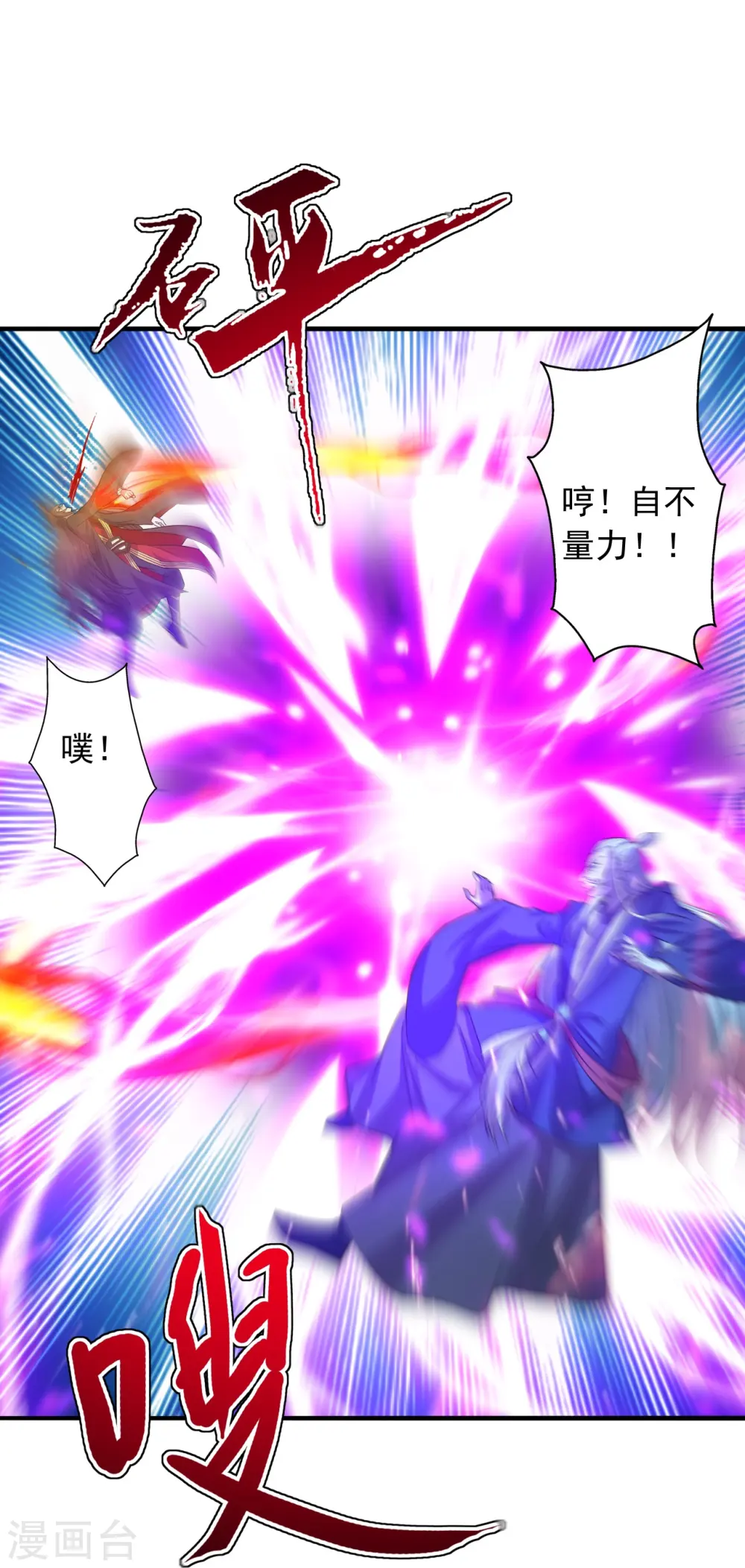第227话 亡命奔逃！18