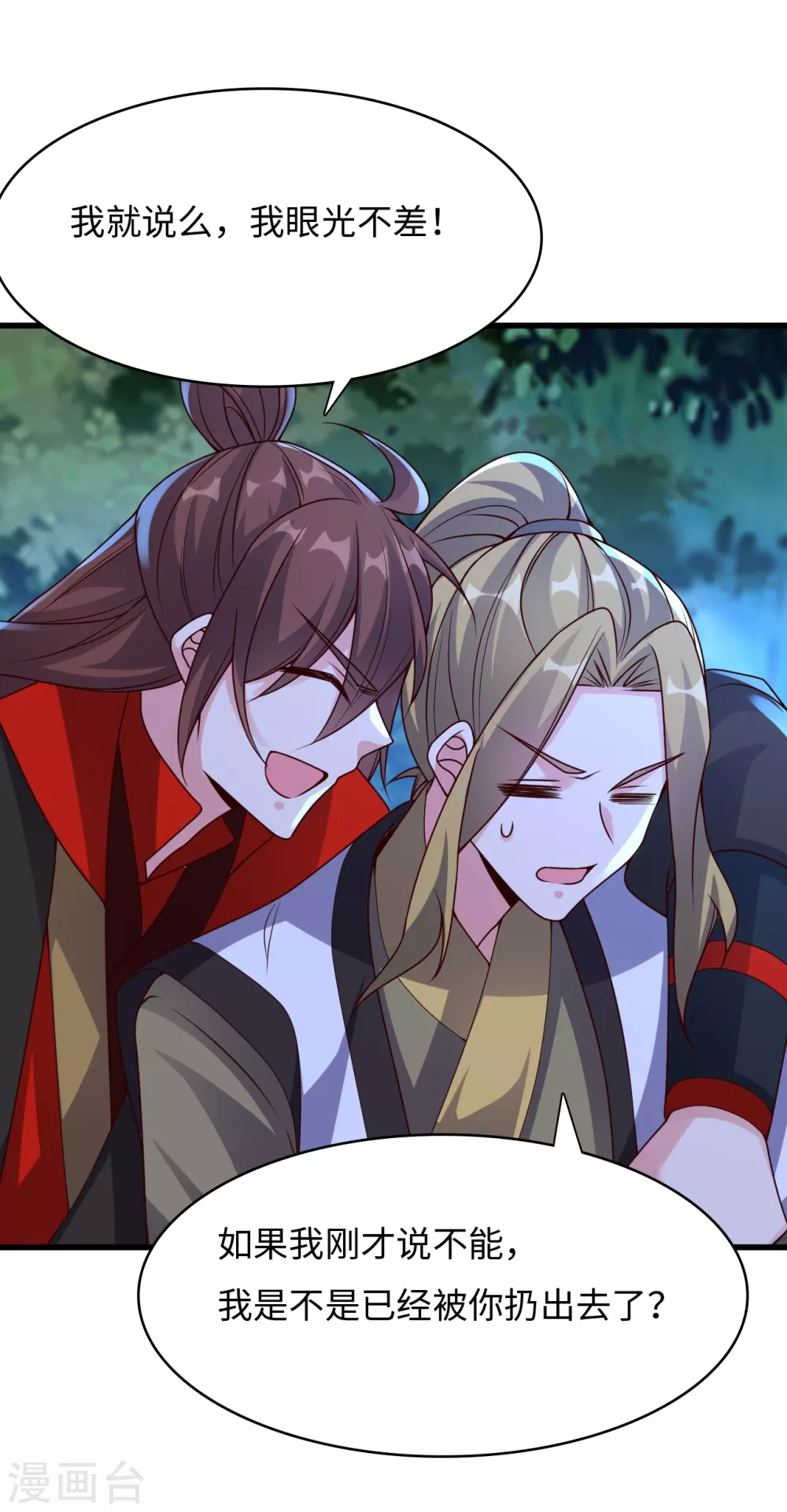 第317话 血亲？！5