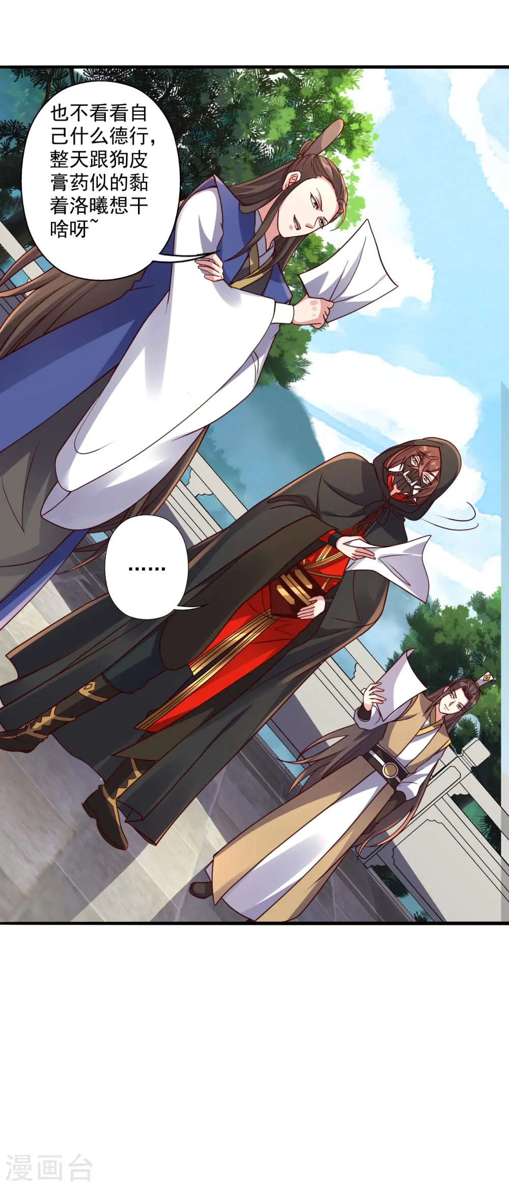 第293话 谁是谁的心上人？8