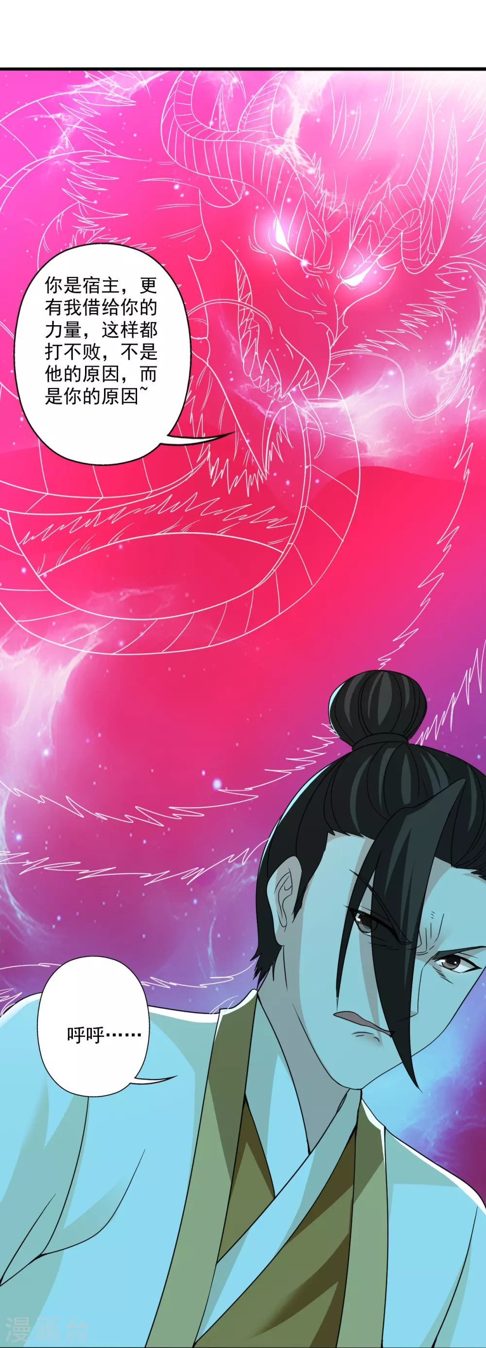 第313话 老祖不公！96