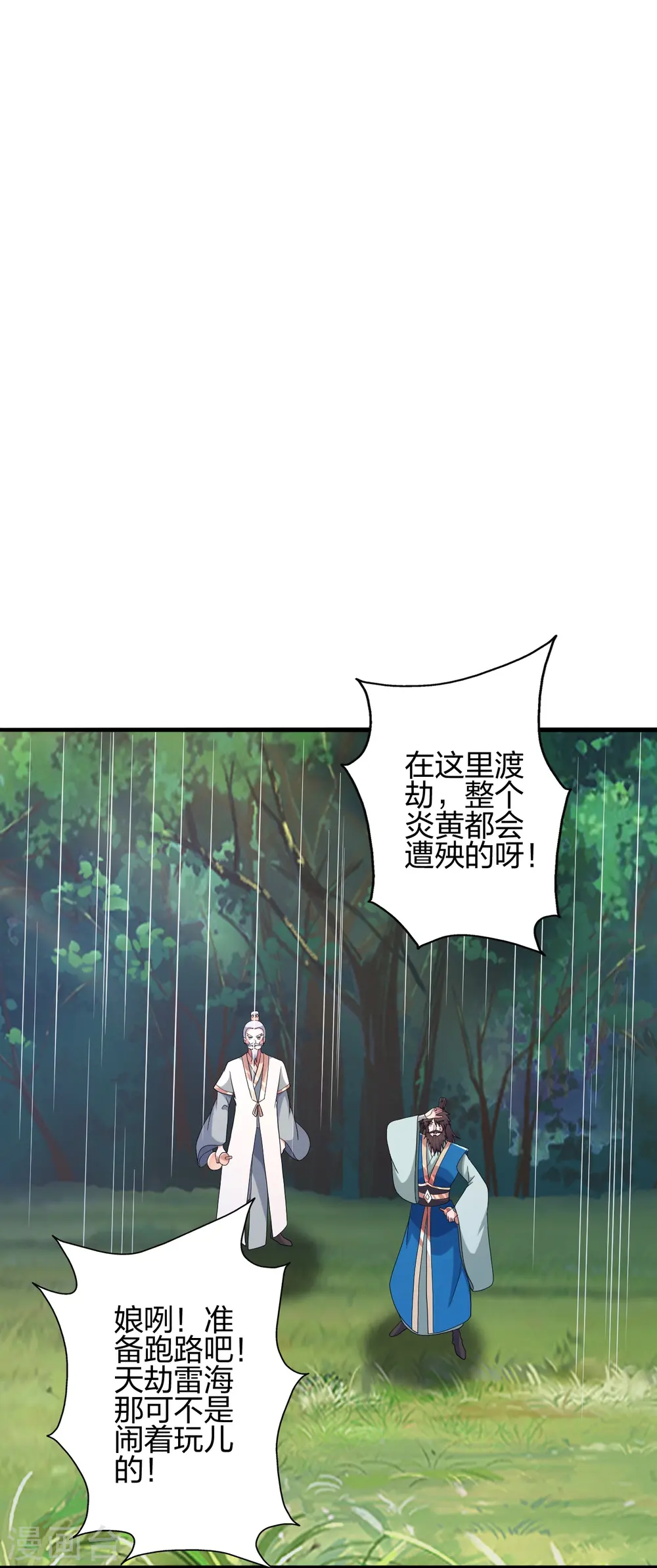 第401话 决战前夕！52