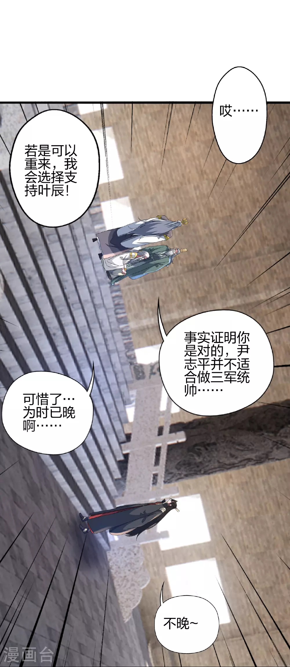 第461话 掌控恒岳！59