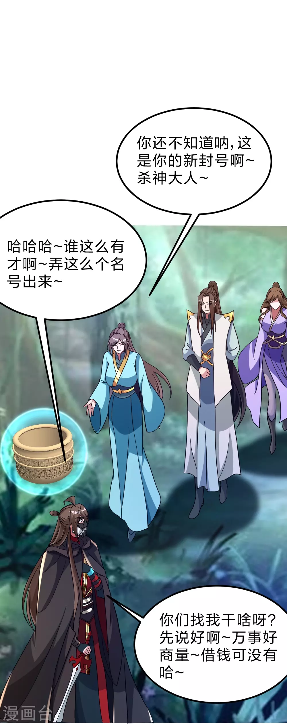 第370话 见人就揍！10