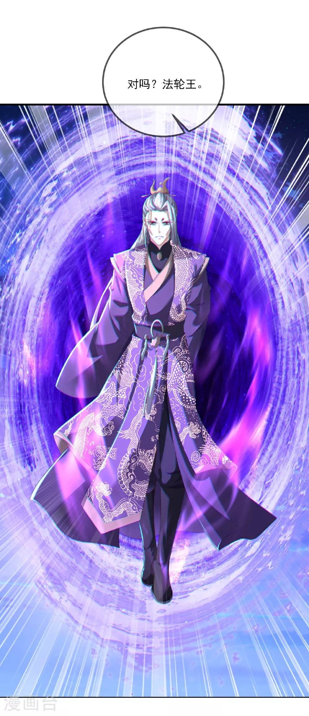 第520话 法轮王的惊喜7