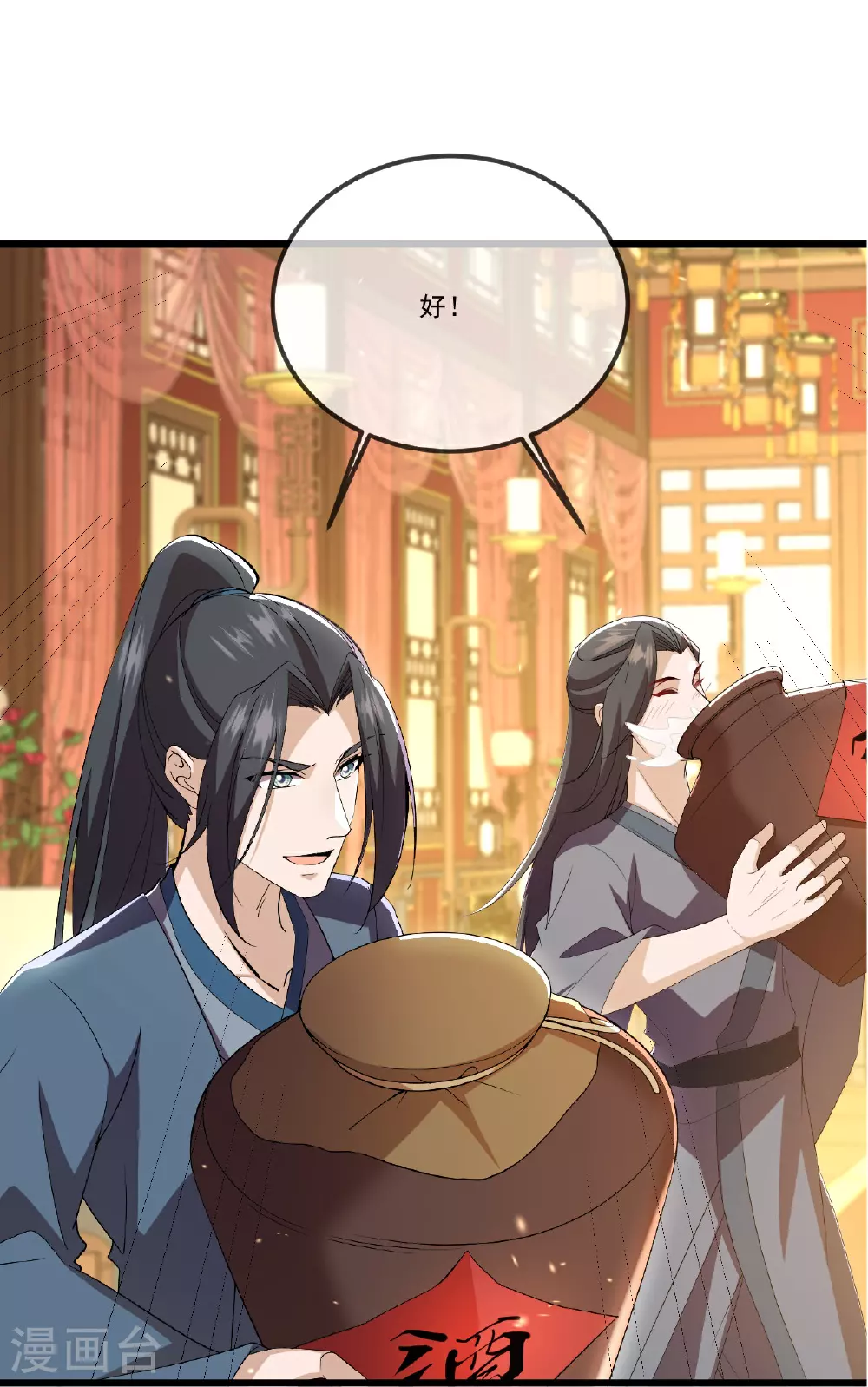 第503话 好消息24