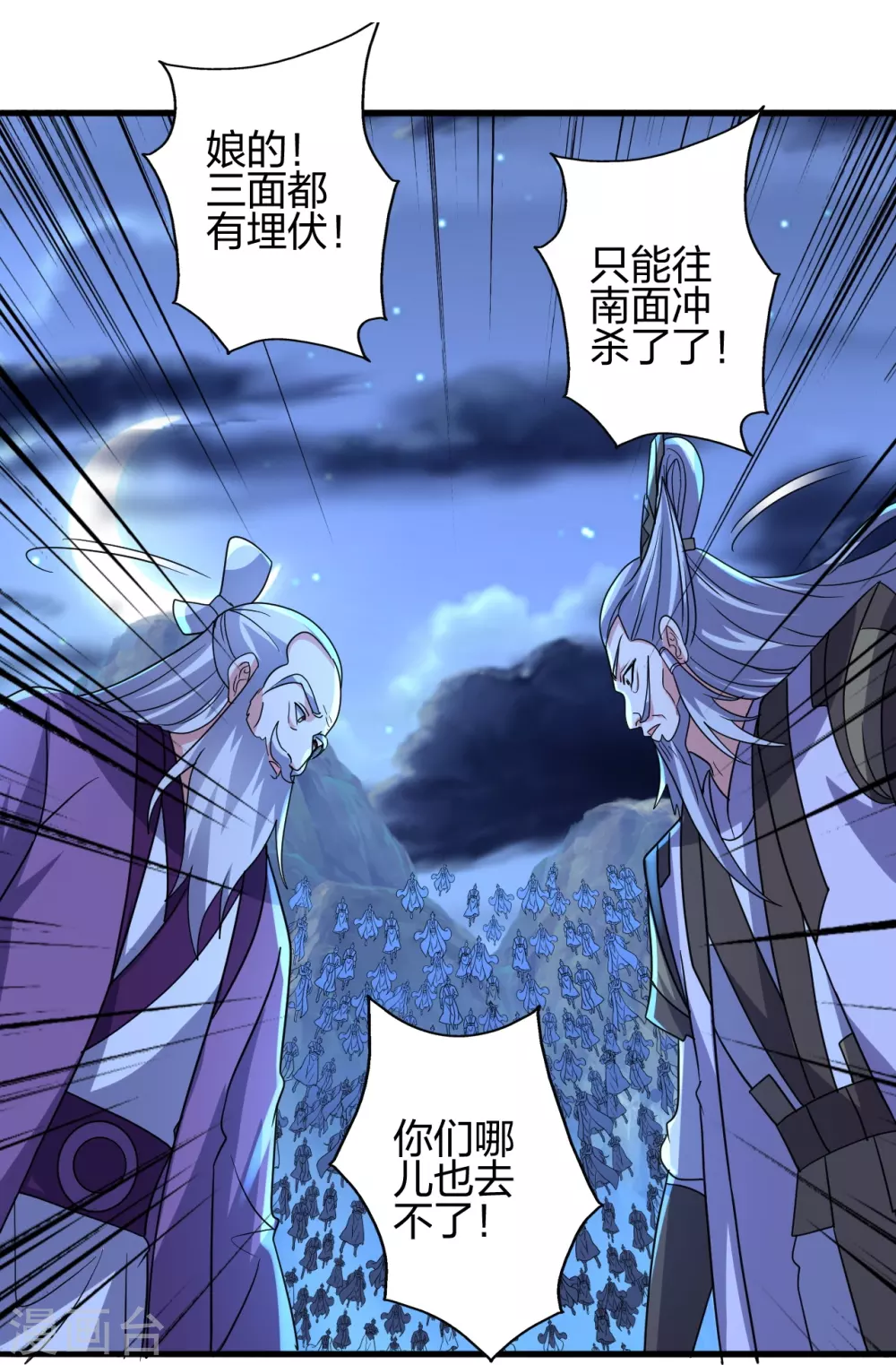 第392话 圣主之名！34