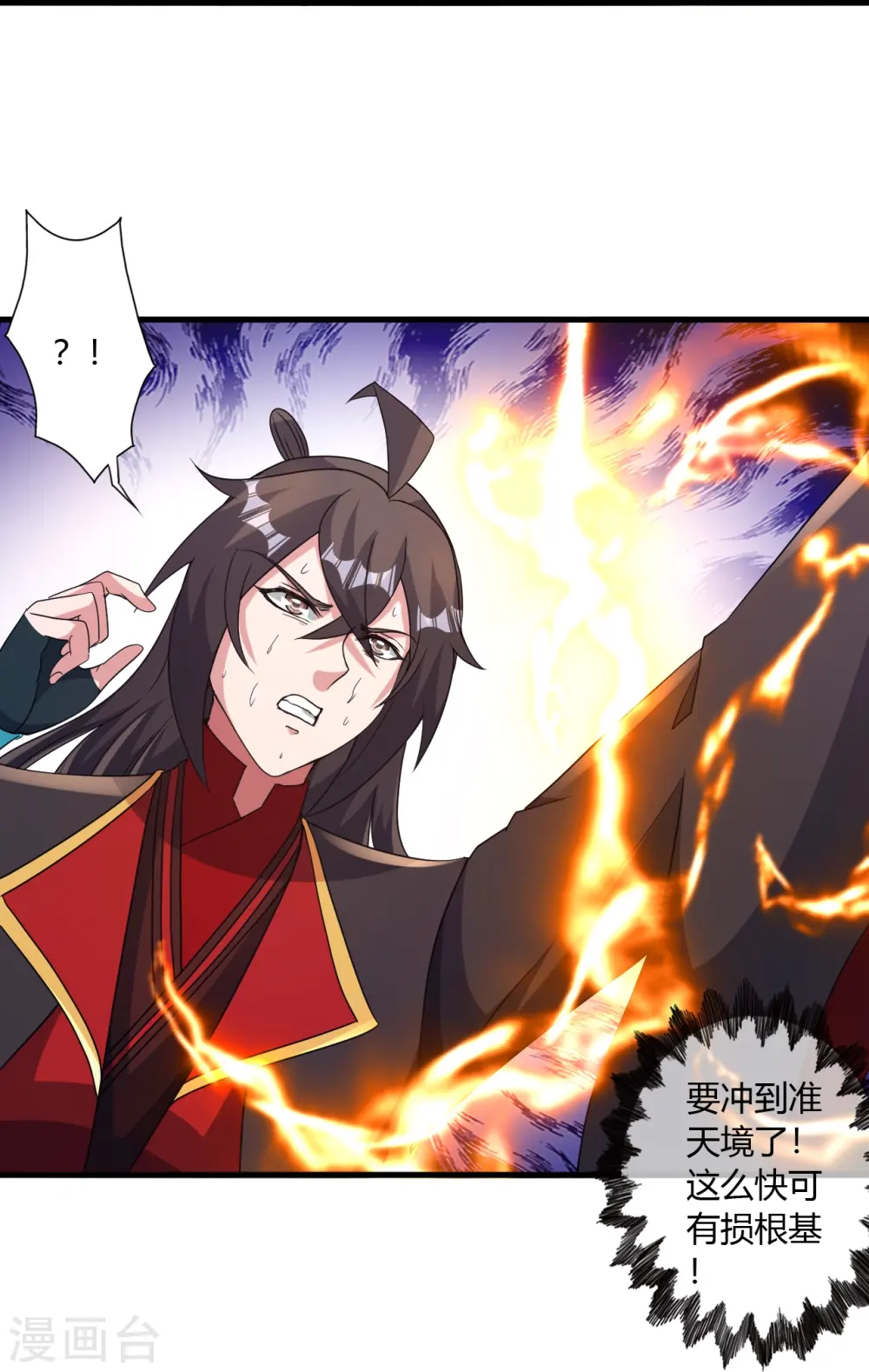 第455话 叶辰的秘密~87